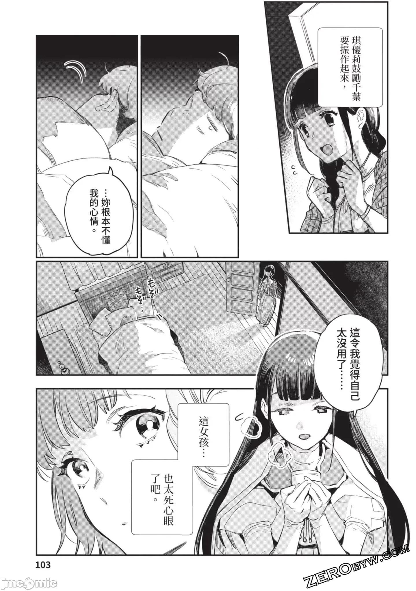 女高中生小春在异世界成为娼妓 女高中生小春在异世界4 第104页