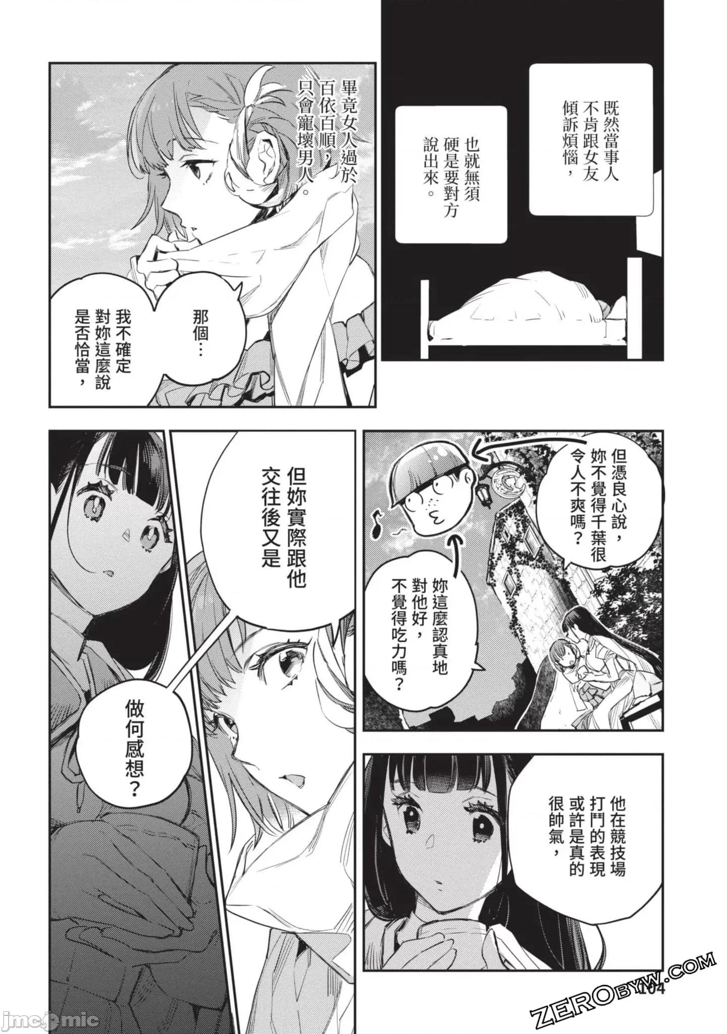 女高中生小春在异世界成为娼妓 女高中生小春在异世界4 第105页