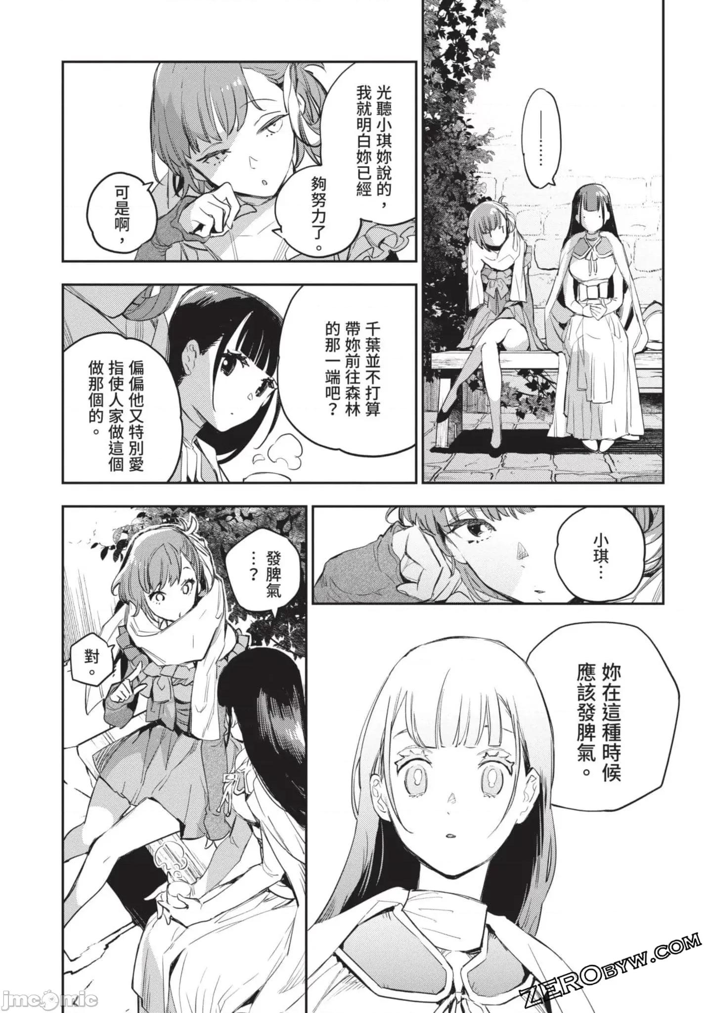 女高中生小春在异世界成为娼妓 女高中生小春在异世界4 第106页