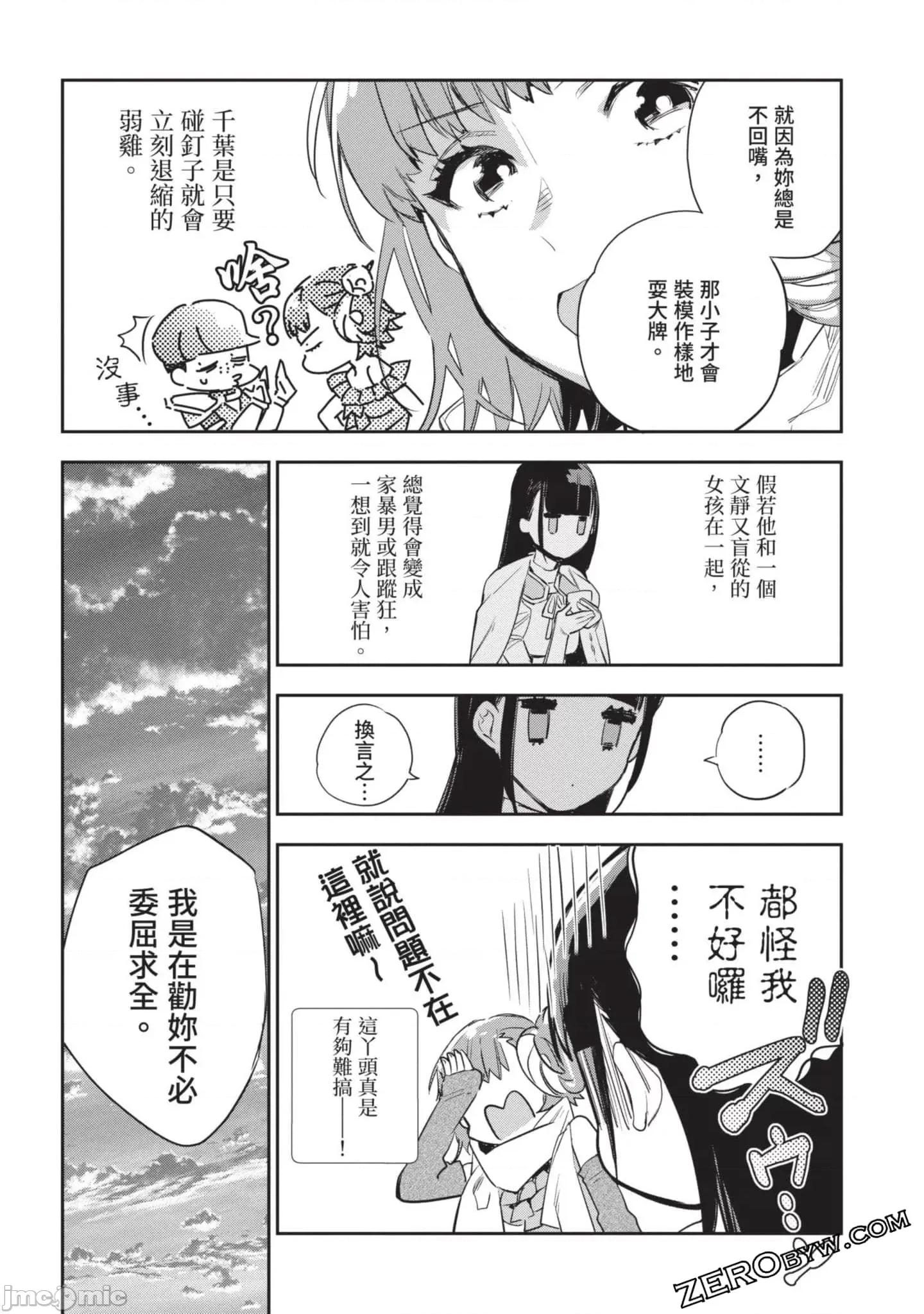 女高中生小春在异世界成为娼妓 女高中生小春在异世界4 第107页