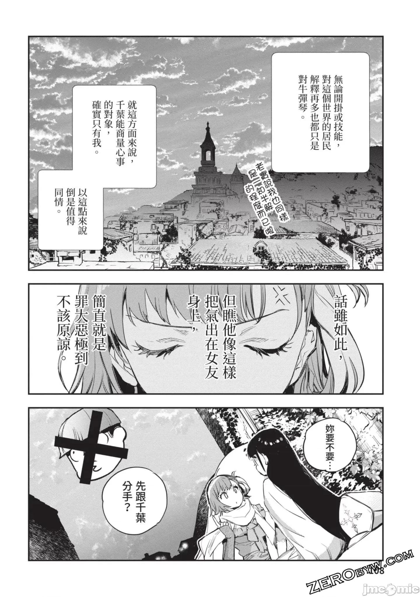 女高中生小春在异世界成为娼妓 女高中生小春在异世界4 第109页
