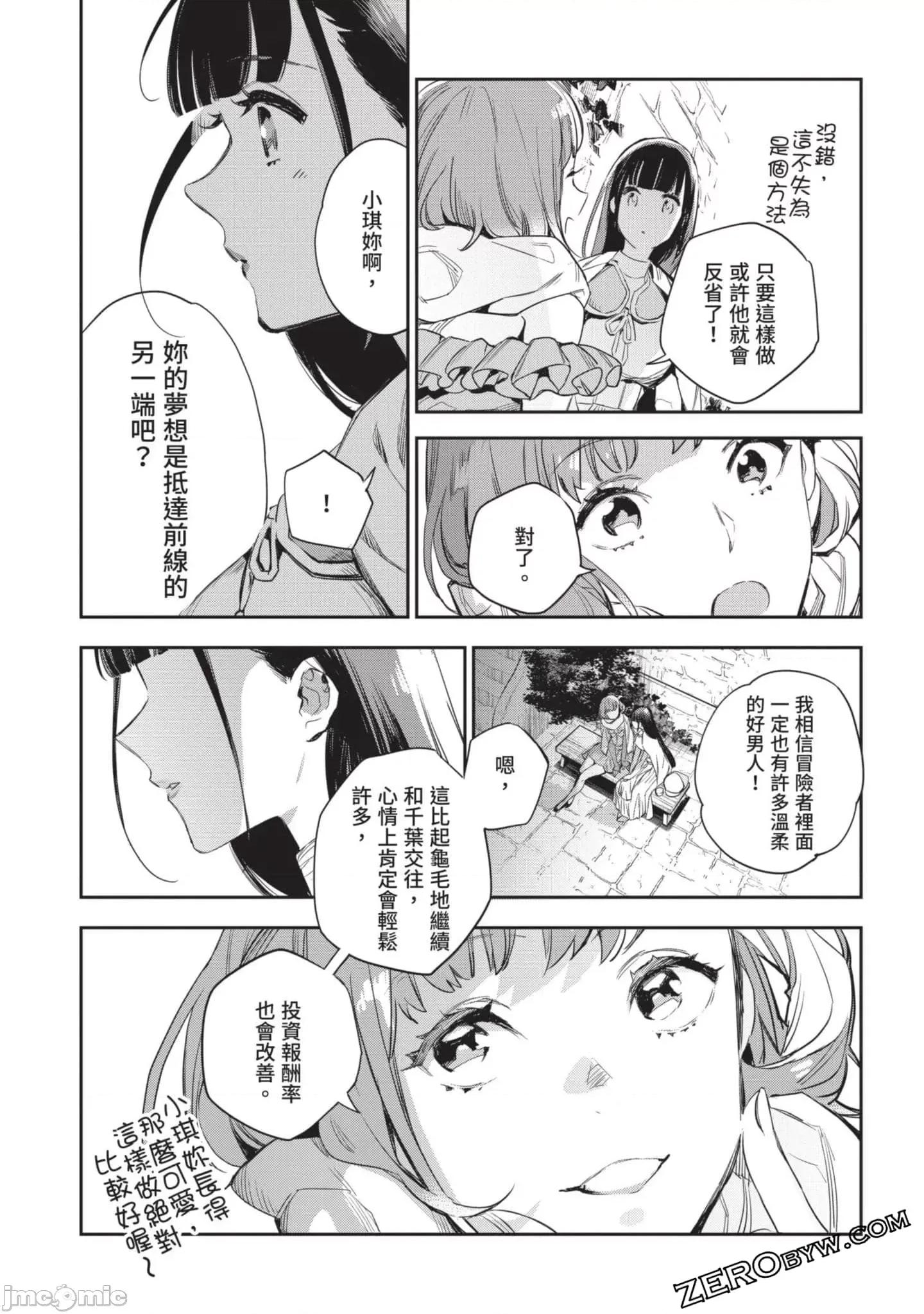 女高中生小春在异世界成为娼妓 女高中生小春在异世界4 第110页