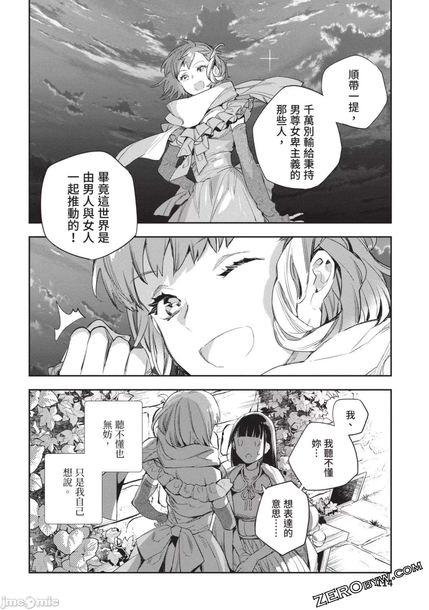 女高中生小春在异世界成为娼妓 女高中生小春在异世界4 第115页