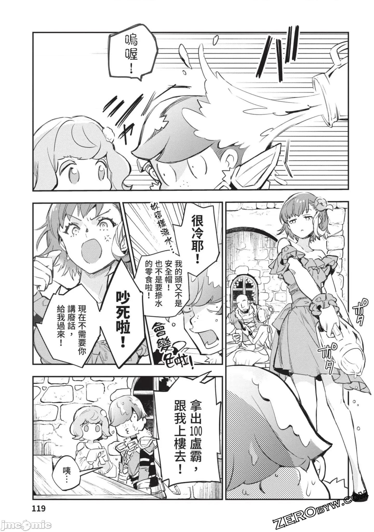 女高中生小春在异世界成为娼妓 女高中生小春在异世界4 第120页