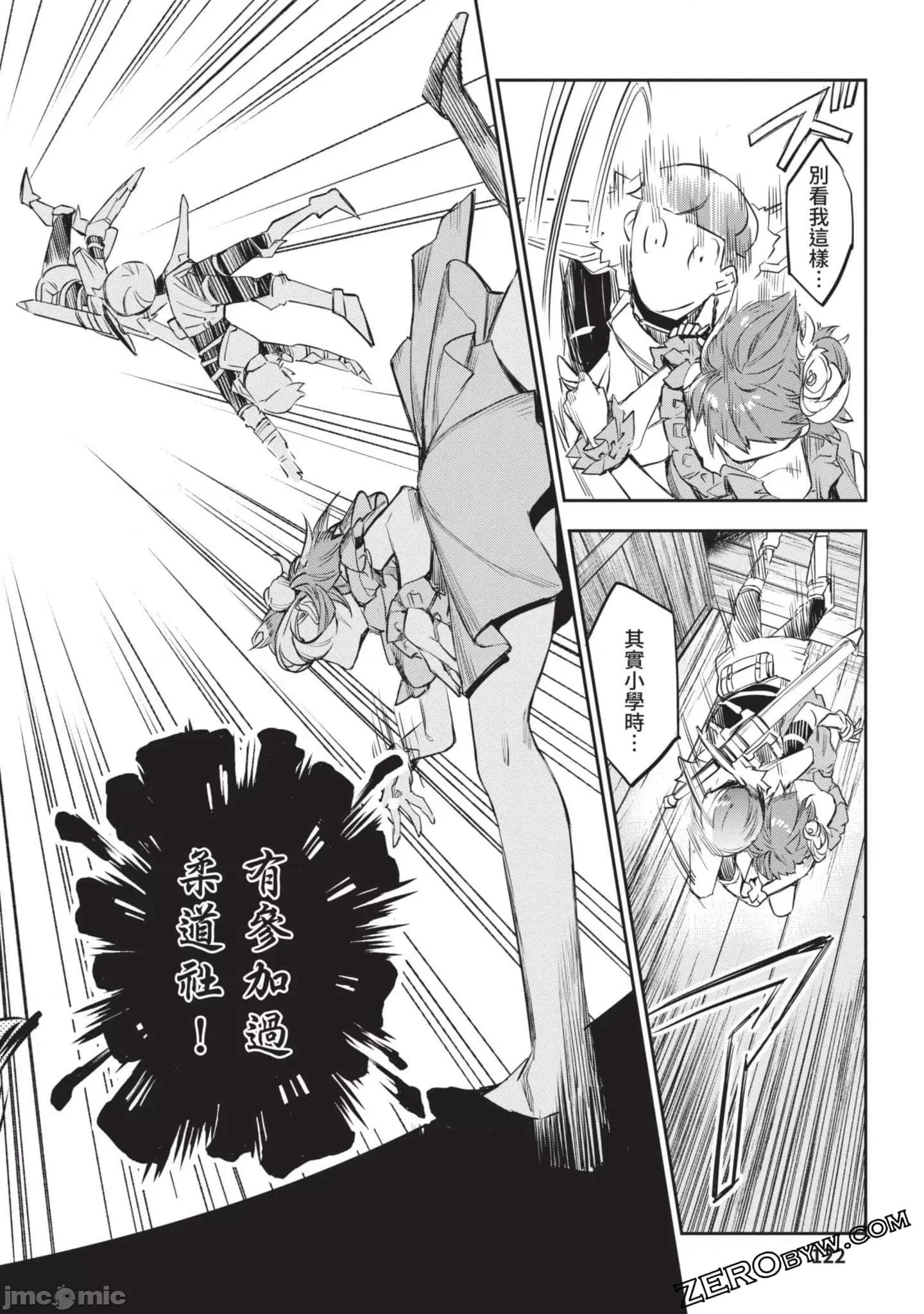 女高中生小春在异世界成为娼妓 女高中生小春在异世界4 第123页