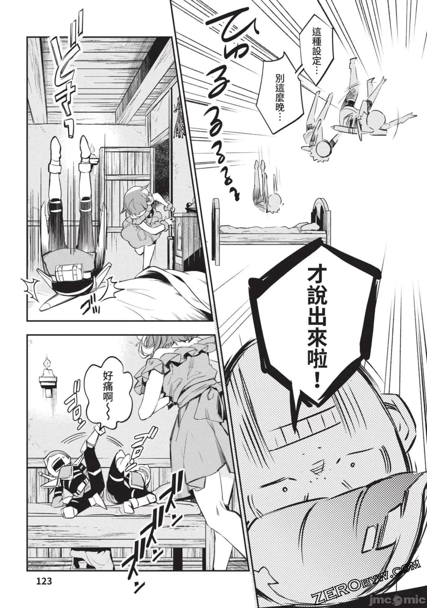 女高中生小春在异世界成为娼妓 女高中生小春在异世界4 第124页