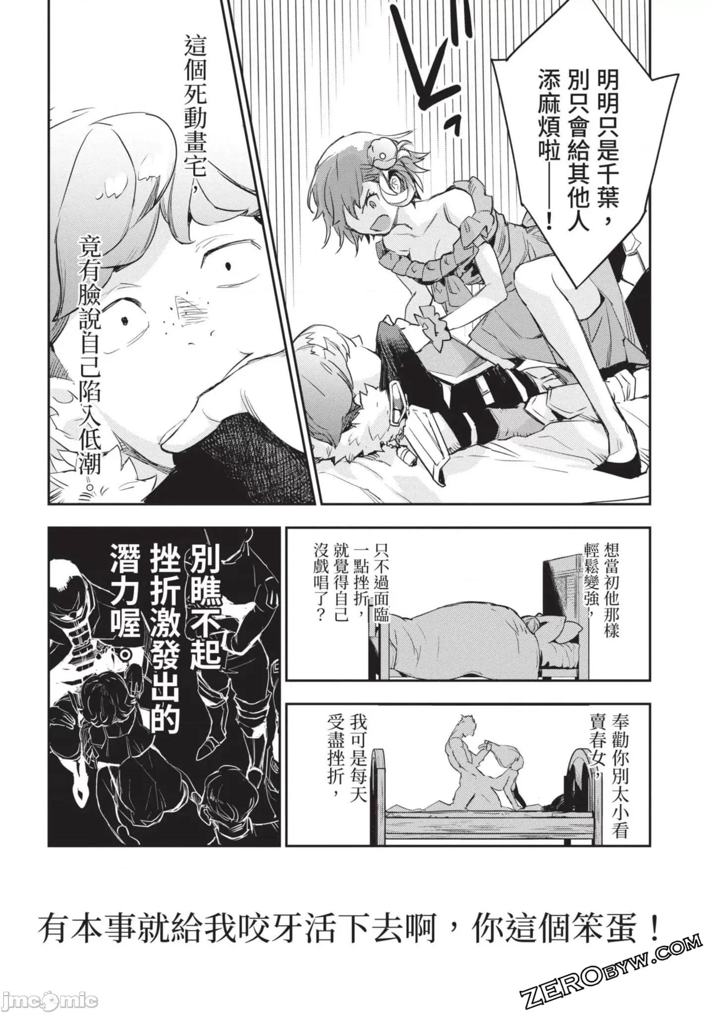 女高中生小春在异世界成为娼妓 女高中生小春在异世界4 第125页