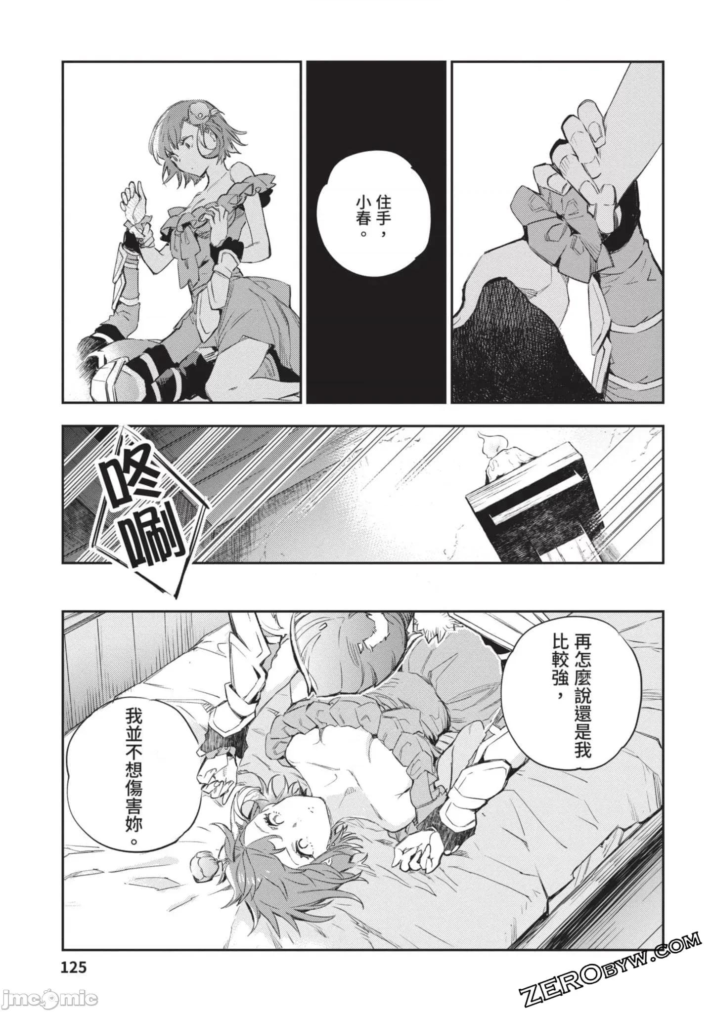 女高中生小春在异世界成为娼妓 女高中生小春在异世界4 第126页