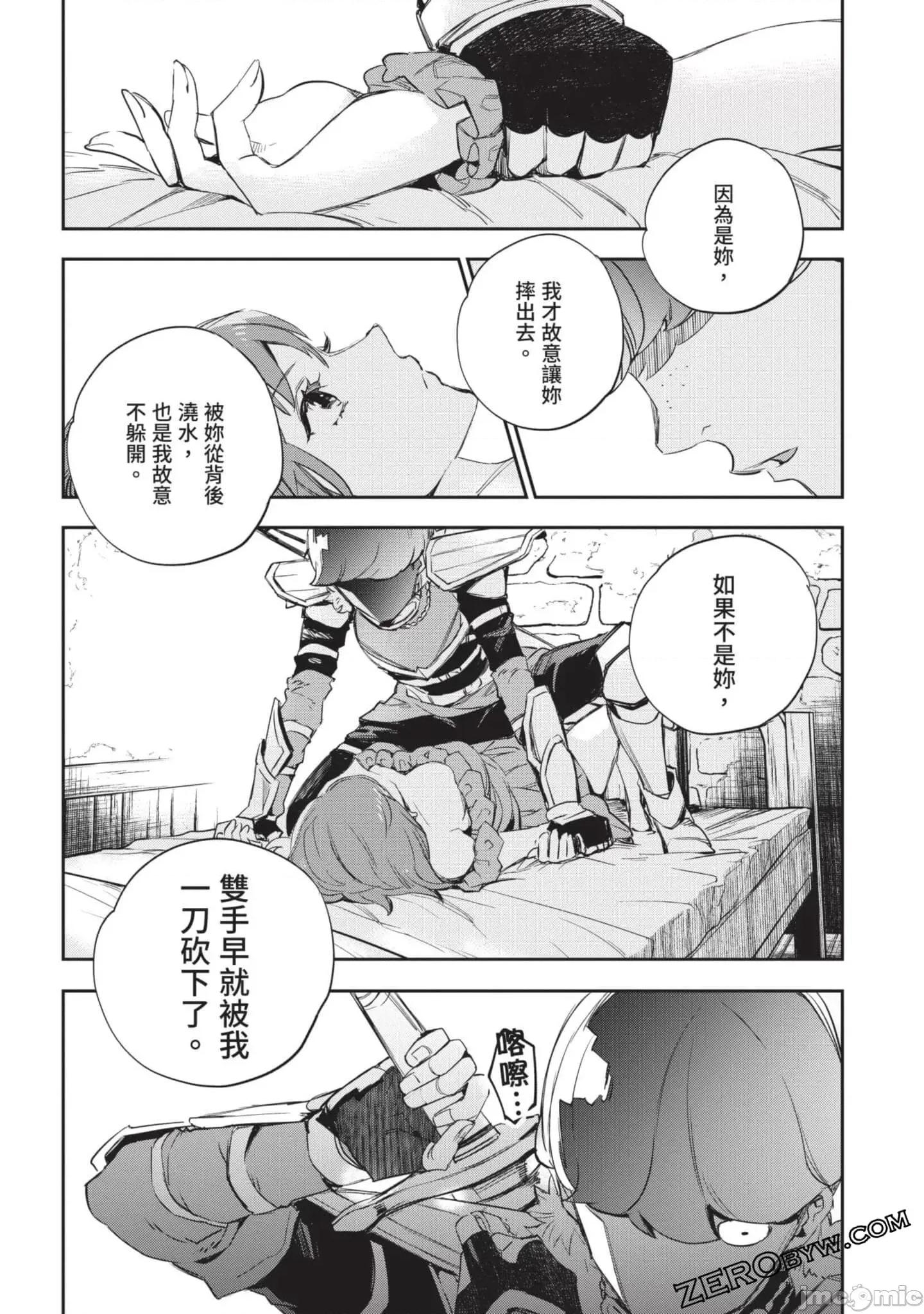 女高中生小春在异世界成为娼妓 女高中生小春在异世界4 第127页