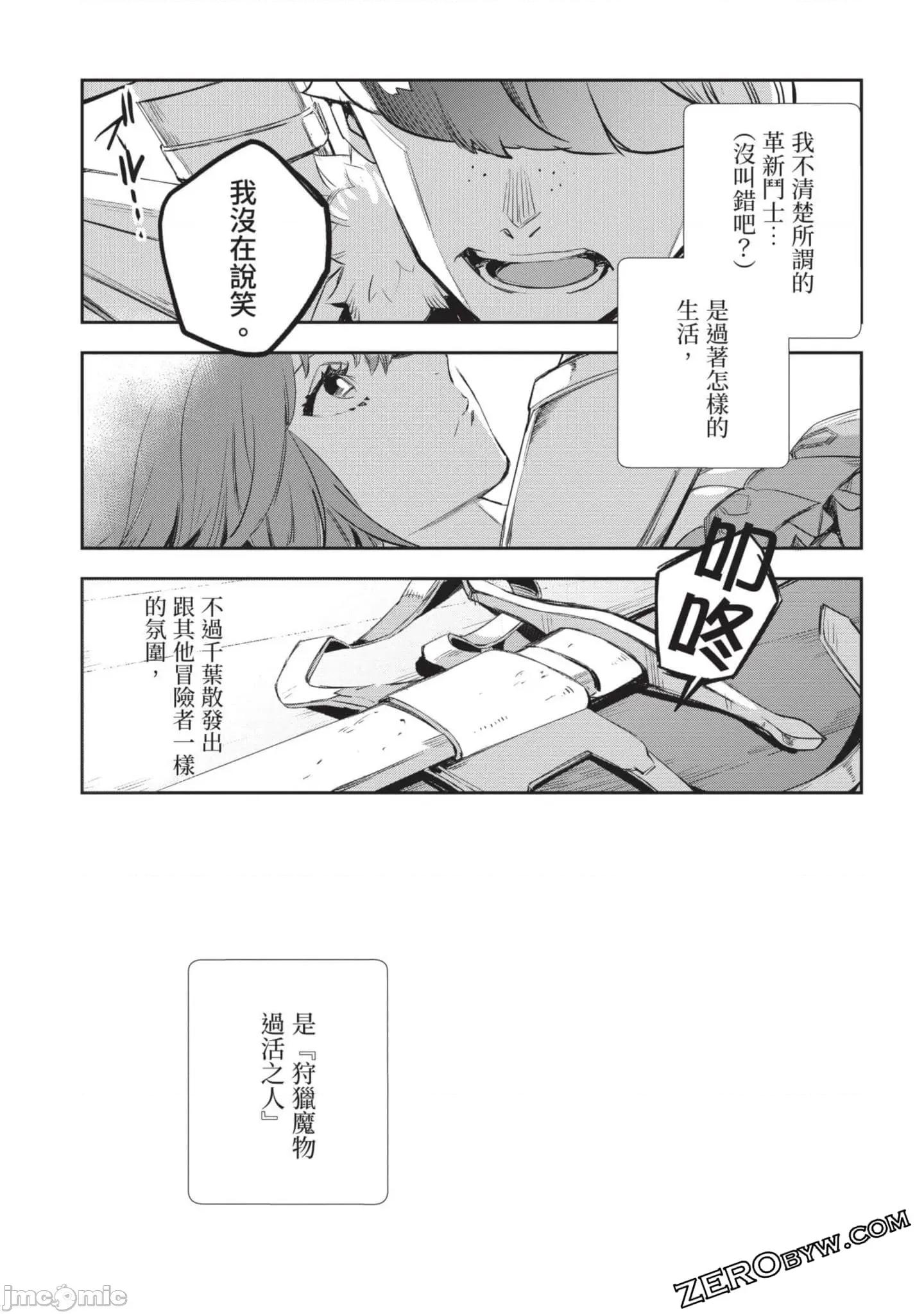 女高中生小春在异世界成为娼妓 女高中生小春在异世界4 第128页