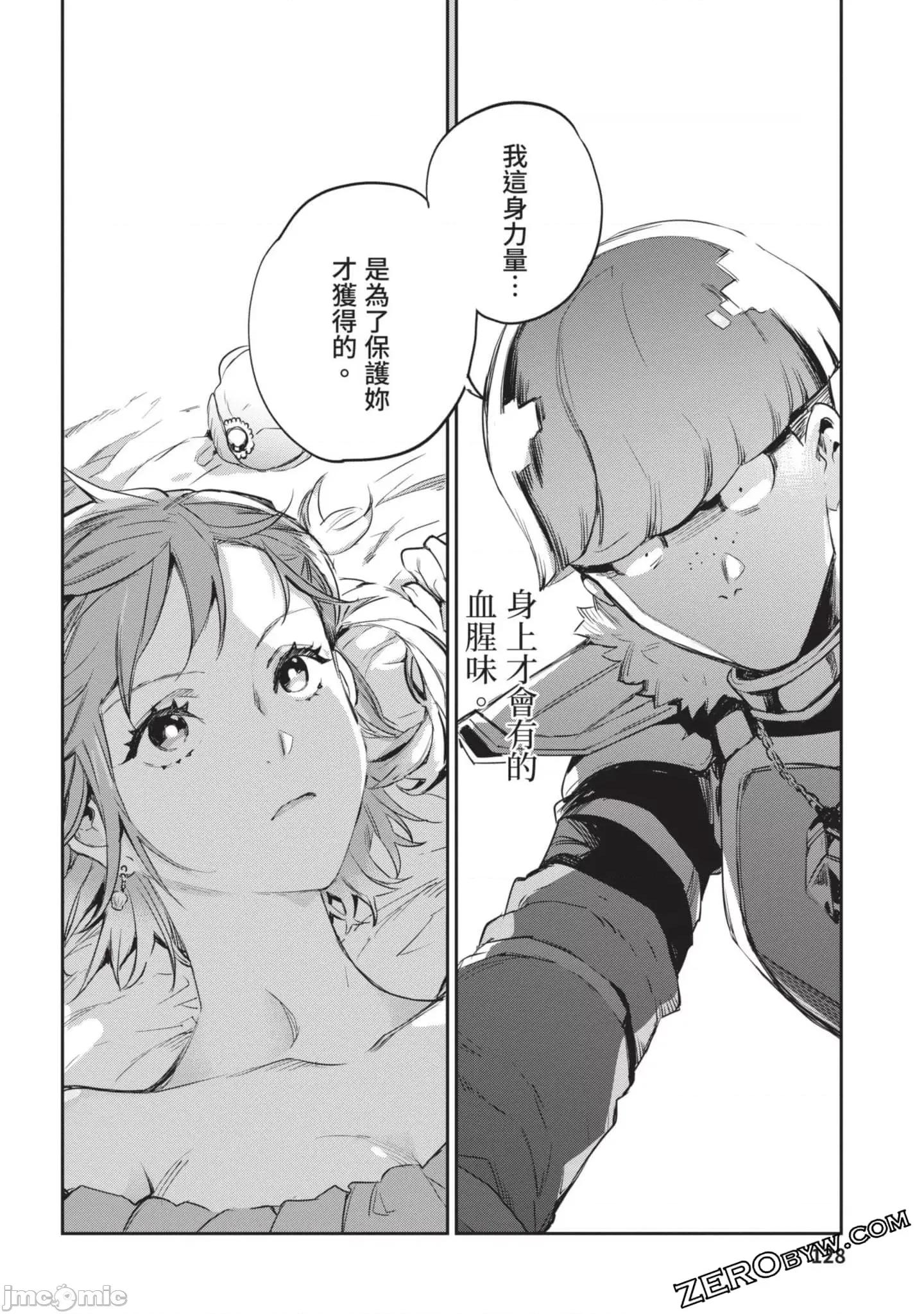 女高中生小春在异世界成为娼妓 女高中生小春在异世界4 第129页