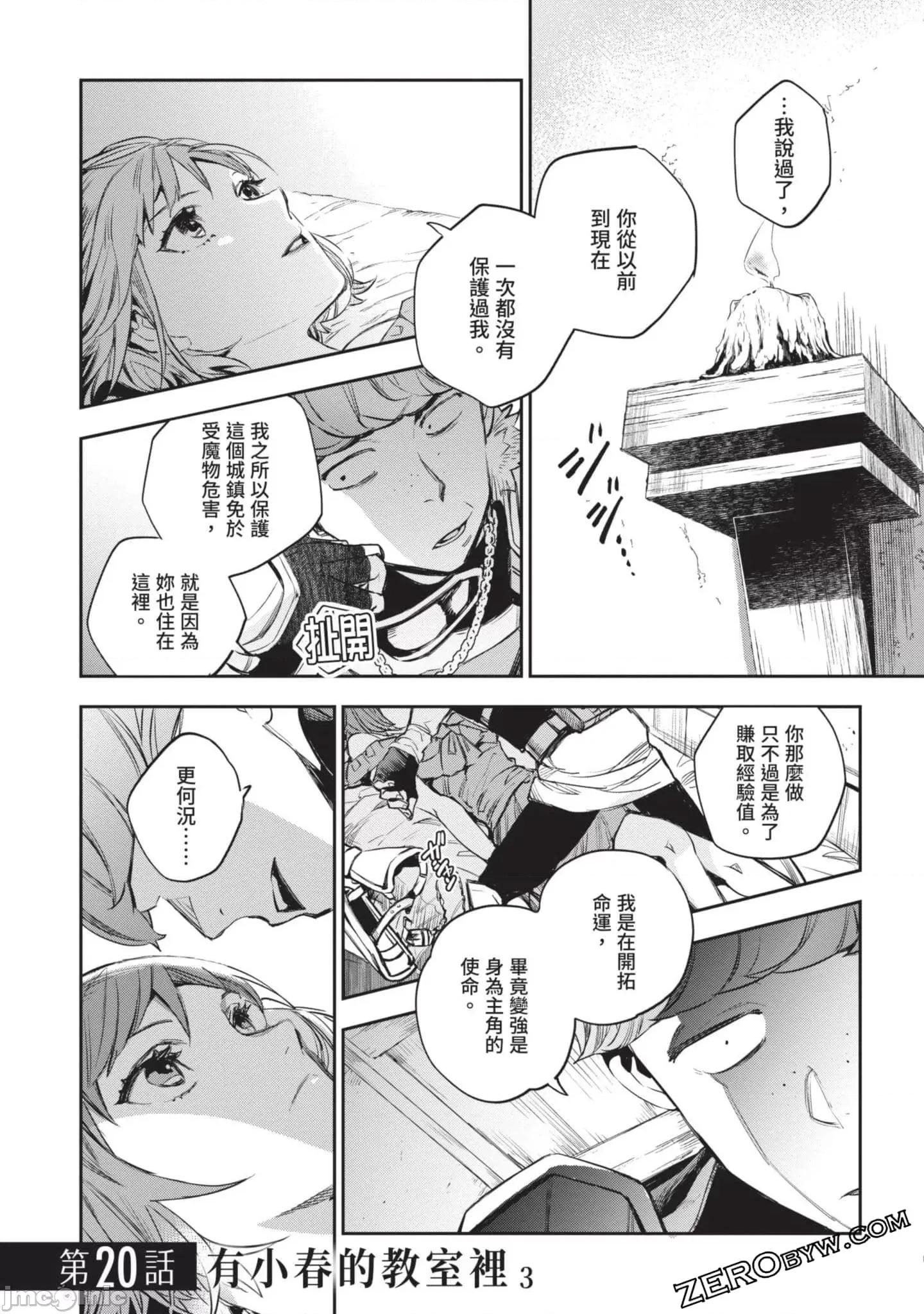 女高中生小春在异世界成为娼妓 女高中生小春在异世界4 第132页