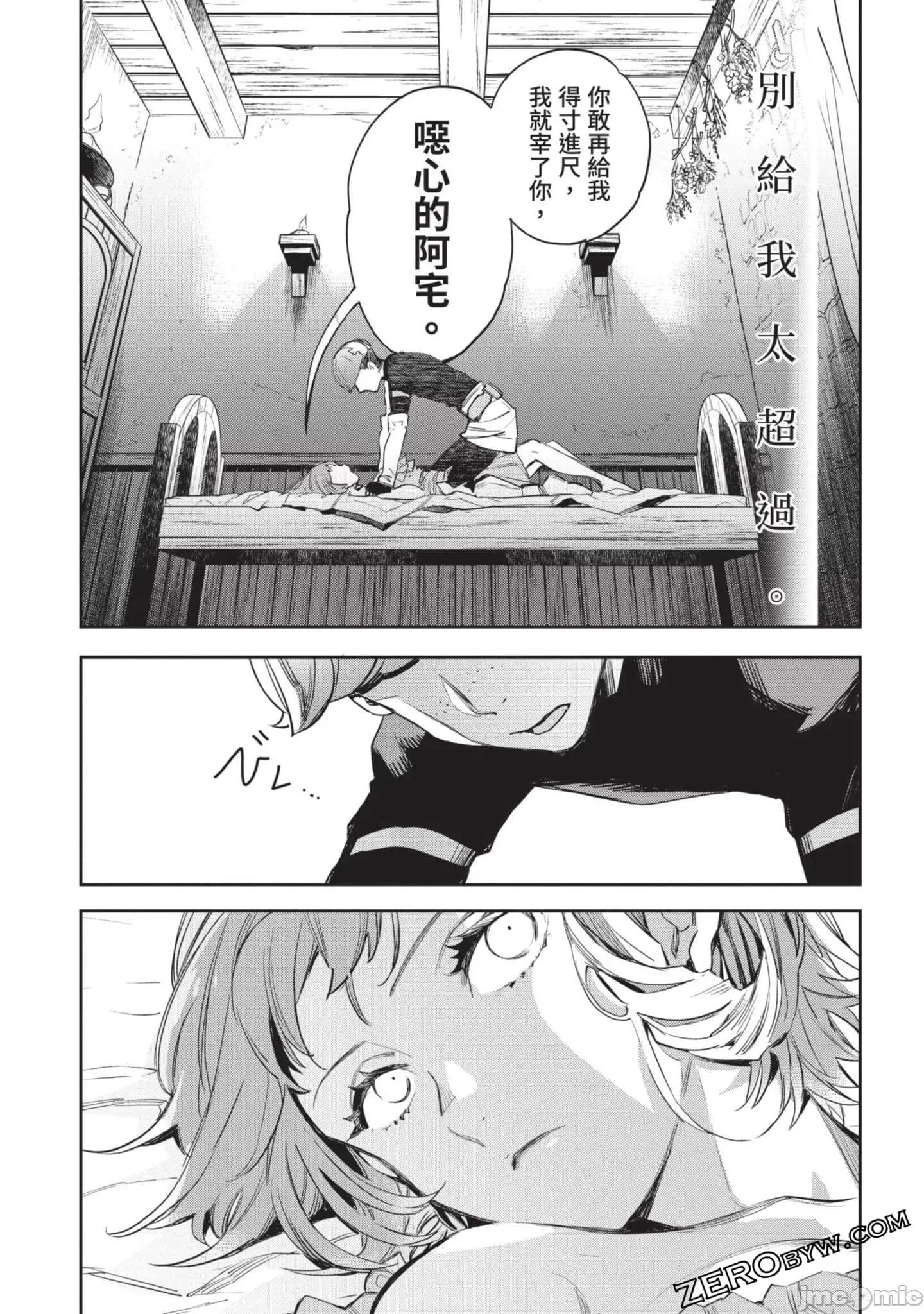 女高中生小春在异世界成为娼妓 女高中生小春在异世界4 第134页