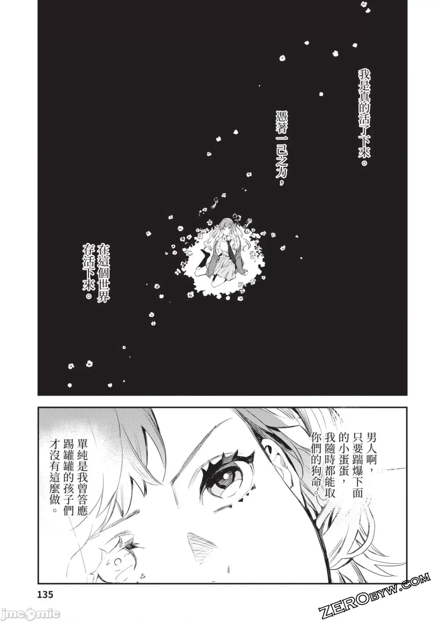 女高中生小春在异世界成为娼妓 女高中生小春在异世界4 第136页