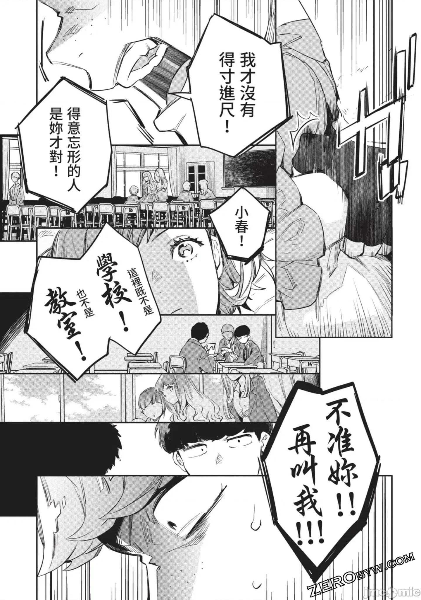 女高中生小春在异世界成为娼妓 女高中生小春在异世界4 第138页
