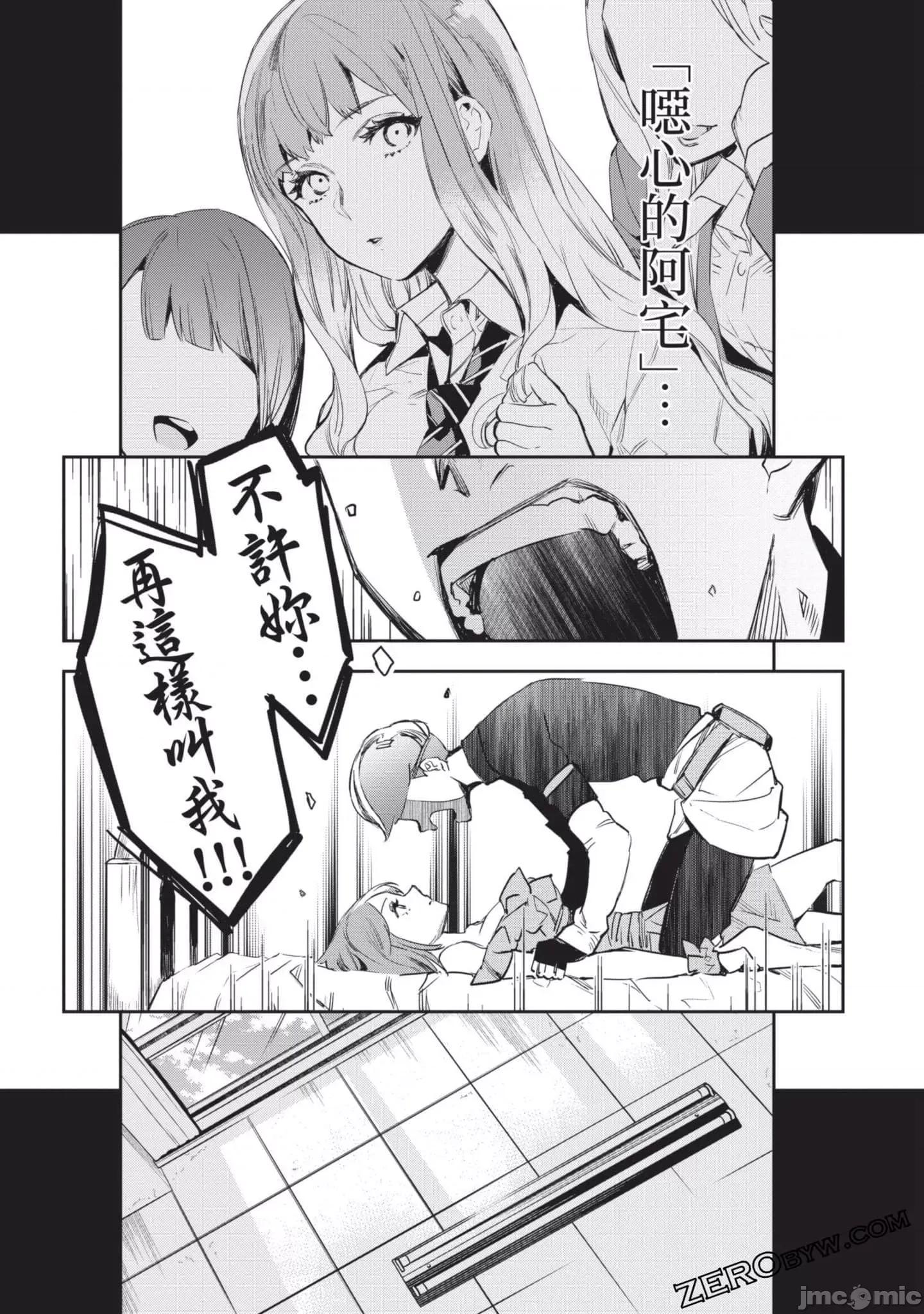 女高中生小春在异世界成为娼妓 女高中生小春在异世界4 第139页