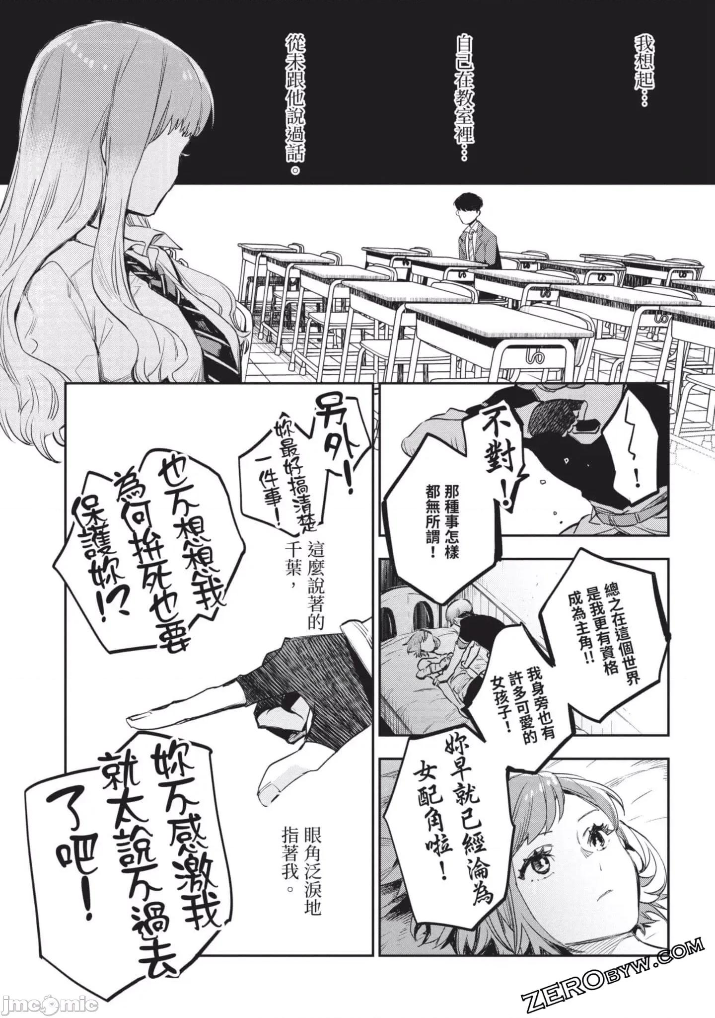 女高中生小春在异世界成为娼妓 女高中生小春在异世界4 第142页