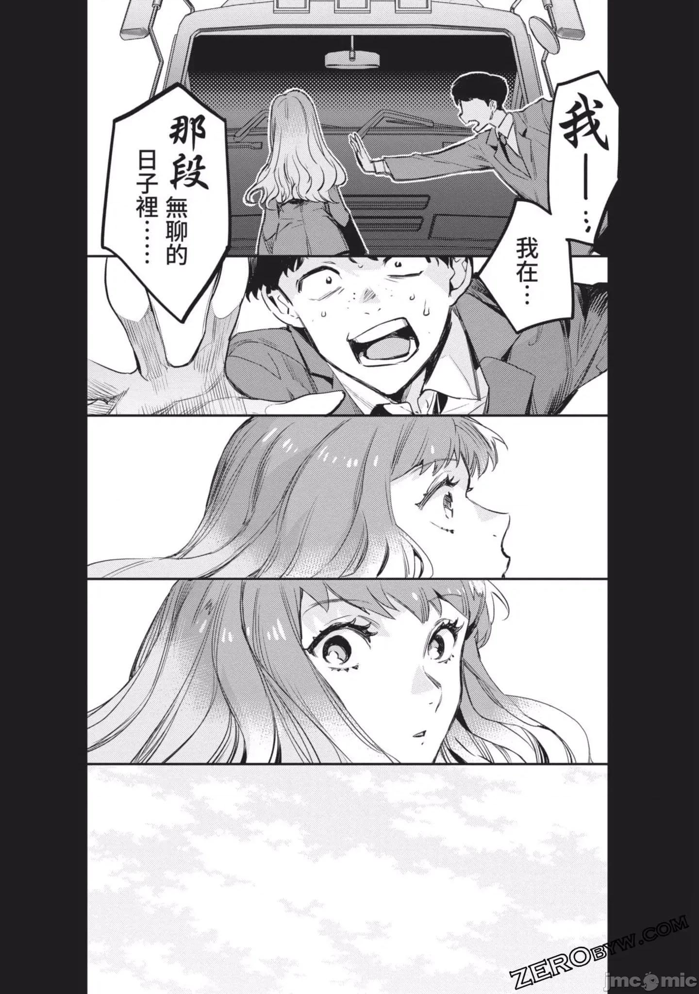 女高中生小春在异世界成为娼妓 女高中生小春在异世界4 第143页