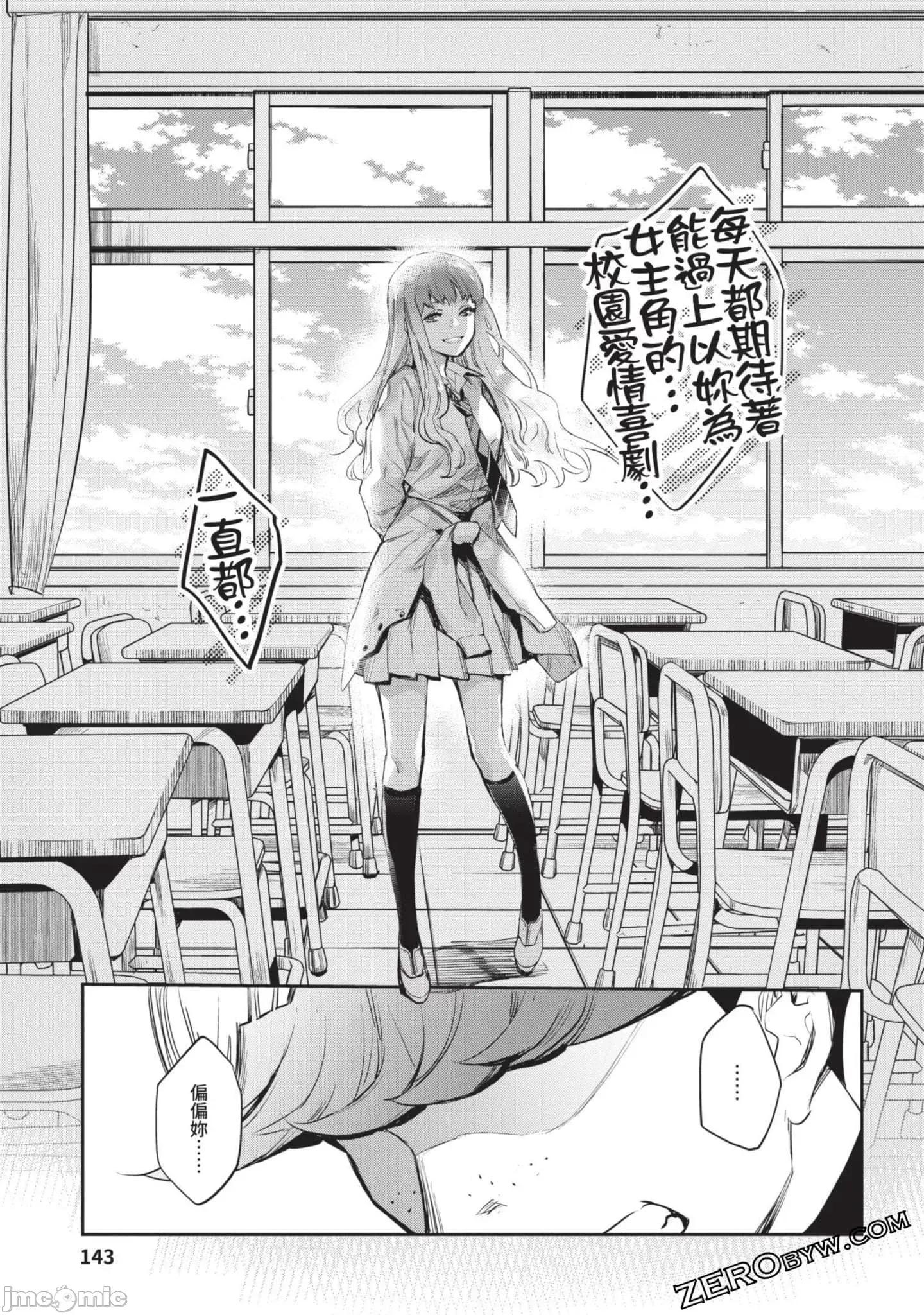 女高中生小春在异世界成为娼妓 女高中生小春在异世界4 第144页