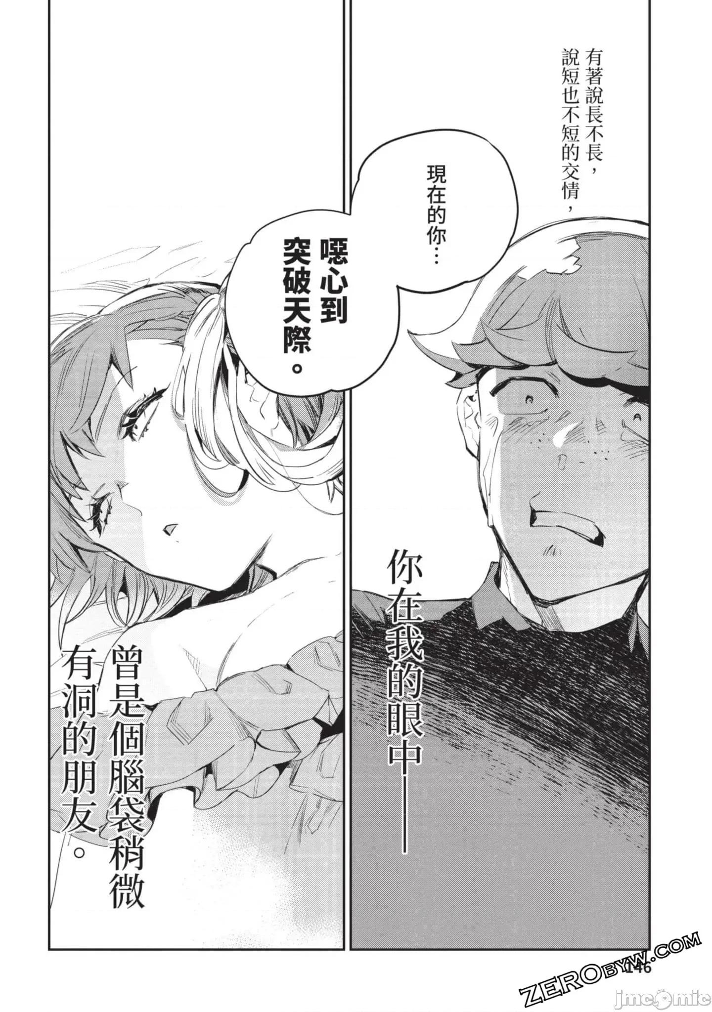 女高中生小春在异世界成为娼妓 女高中生小春在异世界4 第147页