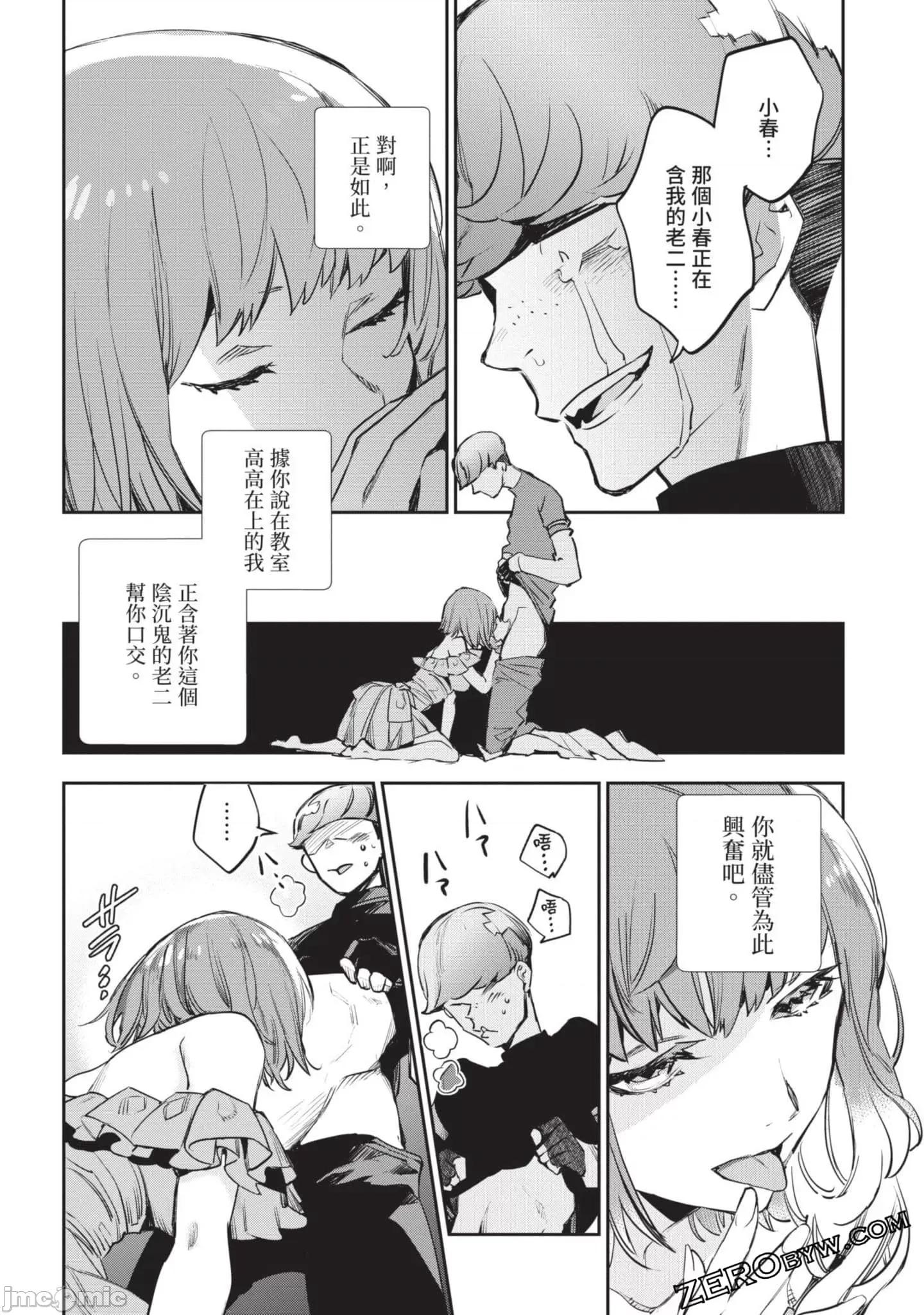 女高中生小春在异世界成为娼妓 女高中生小春在异世界4 第151页