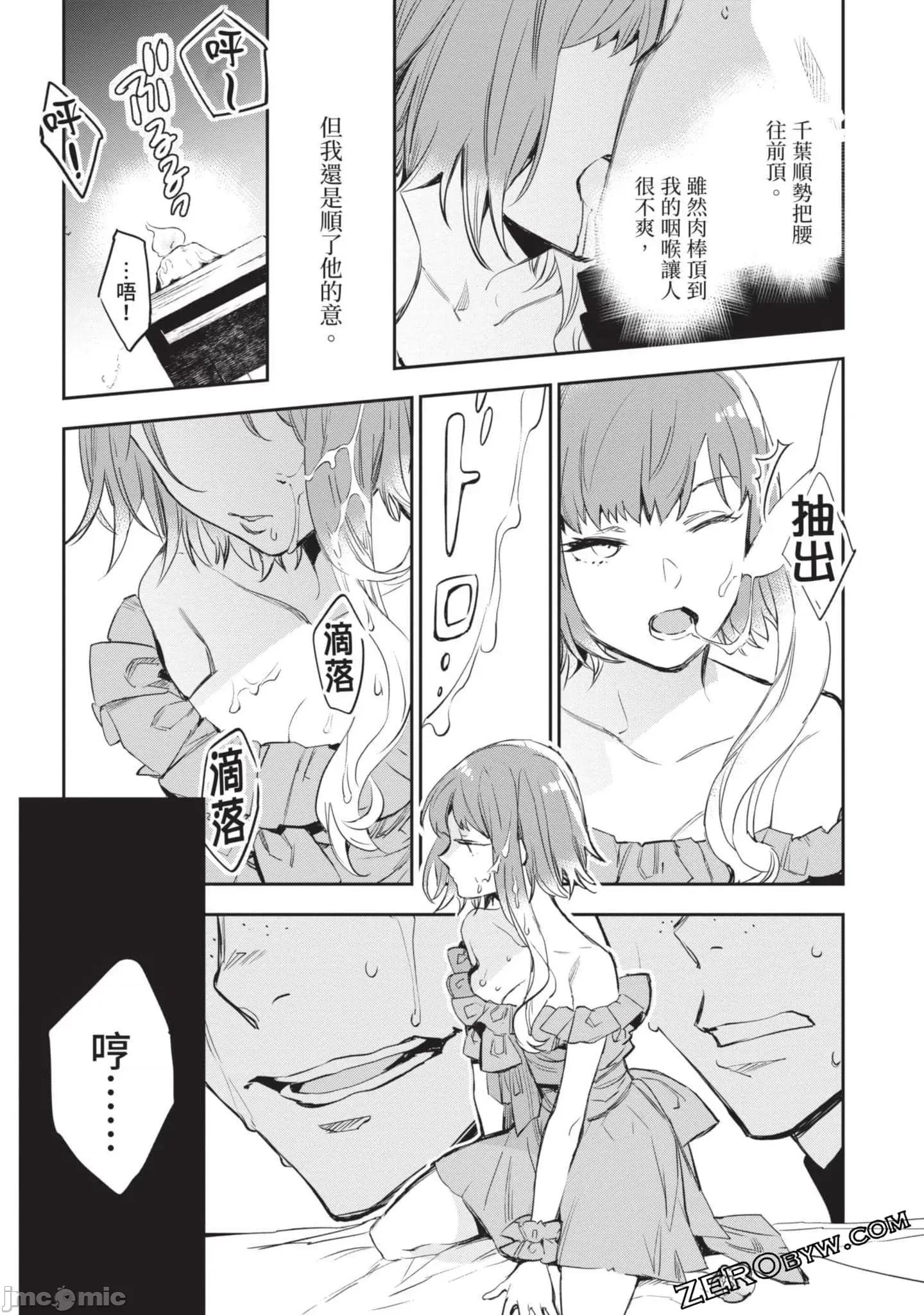 女高中生小春在异世界成为娼妓 女高中生小春在异世界4 第153页