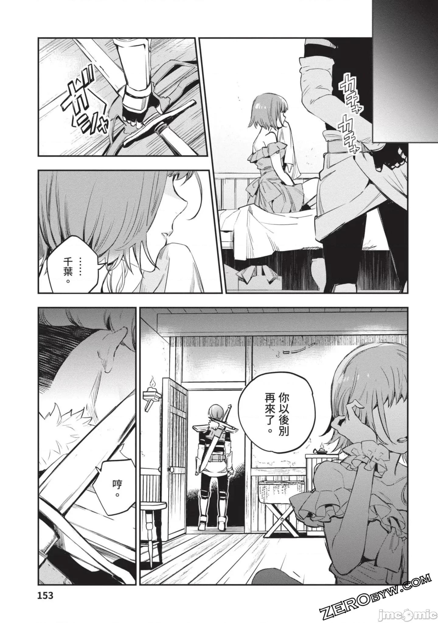 女高中生小春在异世界成为娼妓 女高中生小春在异世界4 第154页
