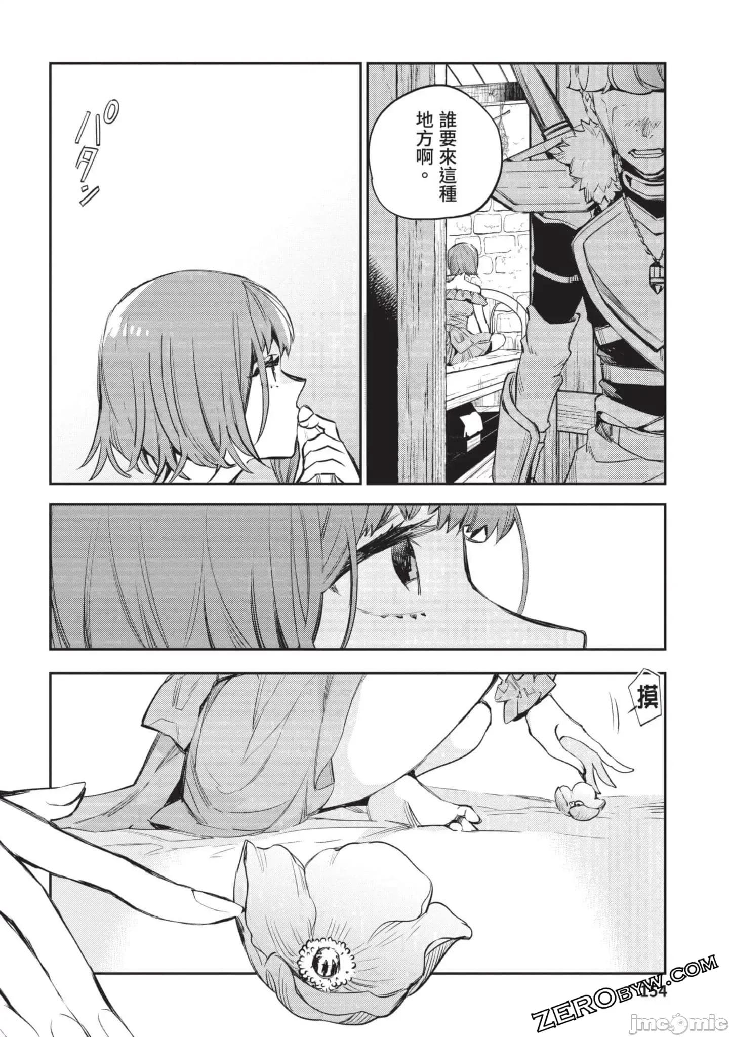 女高中生小春在异世界成为娼妓 女高中生小春在异世界4 第155页