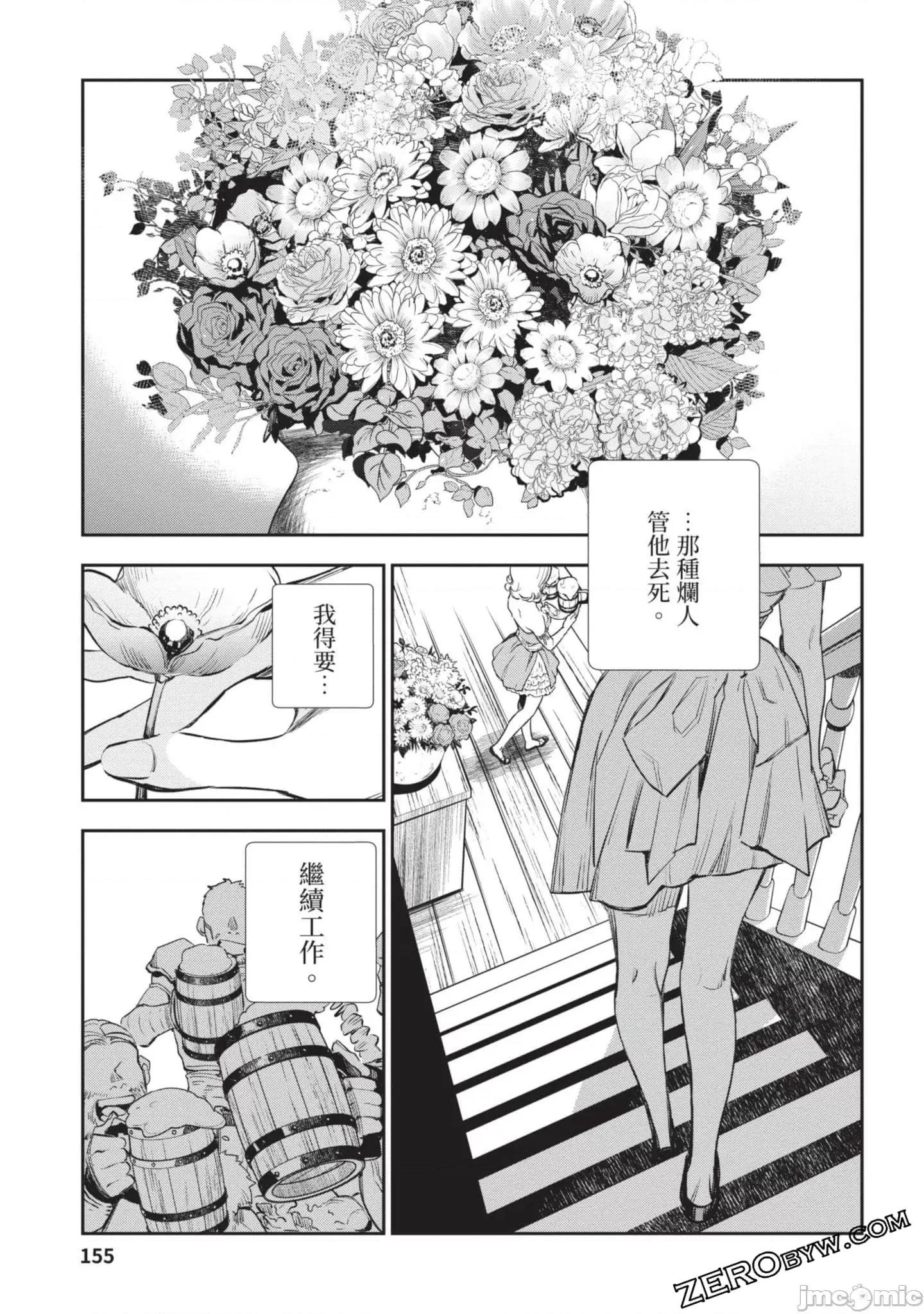 女高中生小春在异世界成为娼妓 女高中生小春在异世界4 第156页