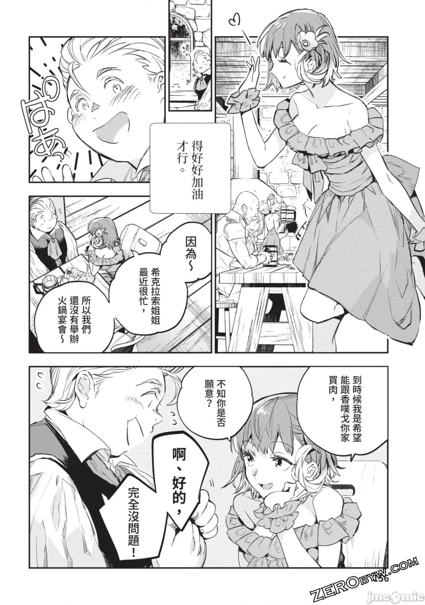 女高中生小春在异世界成为娼妓 女高中生小春在异世界4 第157页