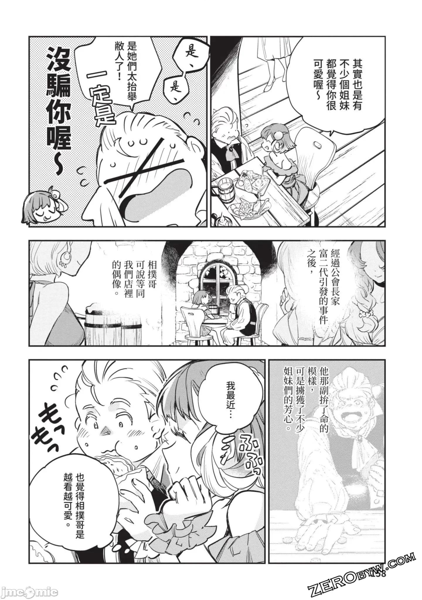 女高中生小春在异世界成为娼妓 女高中生小春在异世界4 第159页