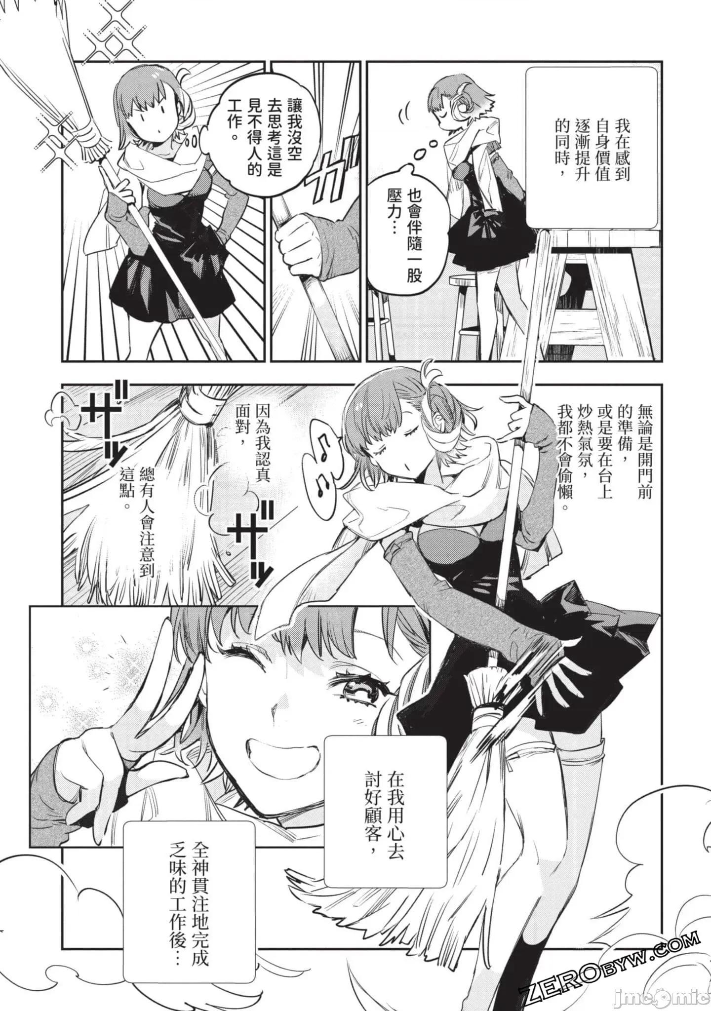 女高中生小春在异世界成为娼妓 女高中生小春在异世界4 第162页