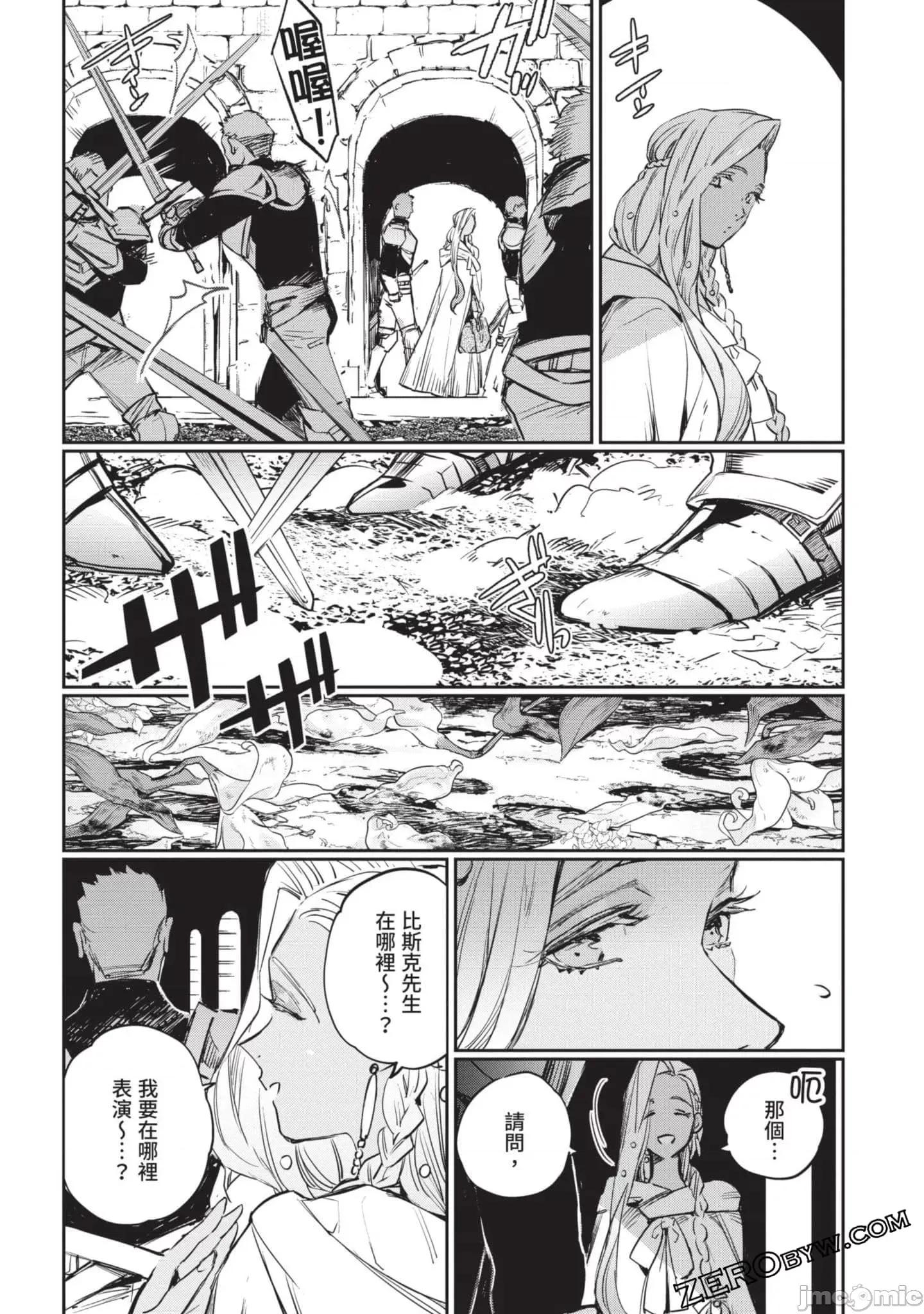 女高中生小春在异世界成为娼妓 女高中生小春在异世界4 第167页