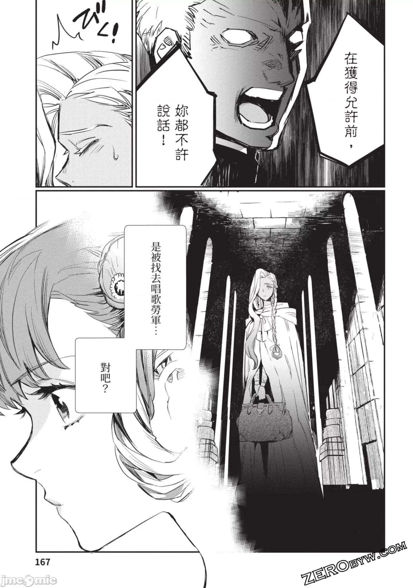 女高中生小春在异世界成为娼妓 女高中生小春在异世界4 第168页