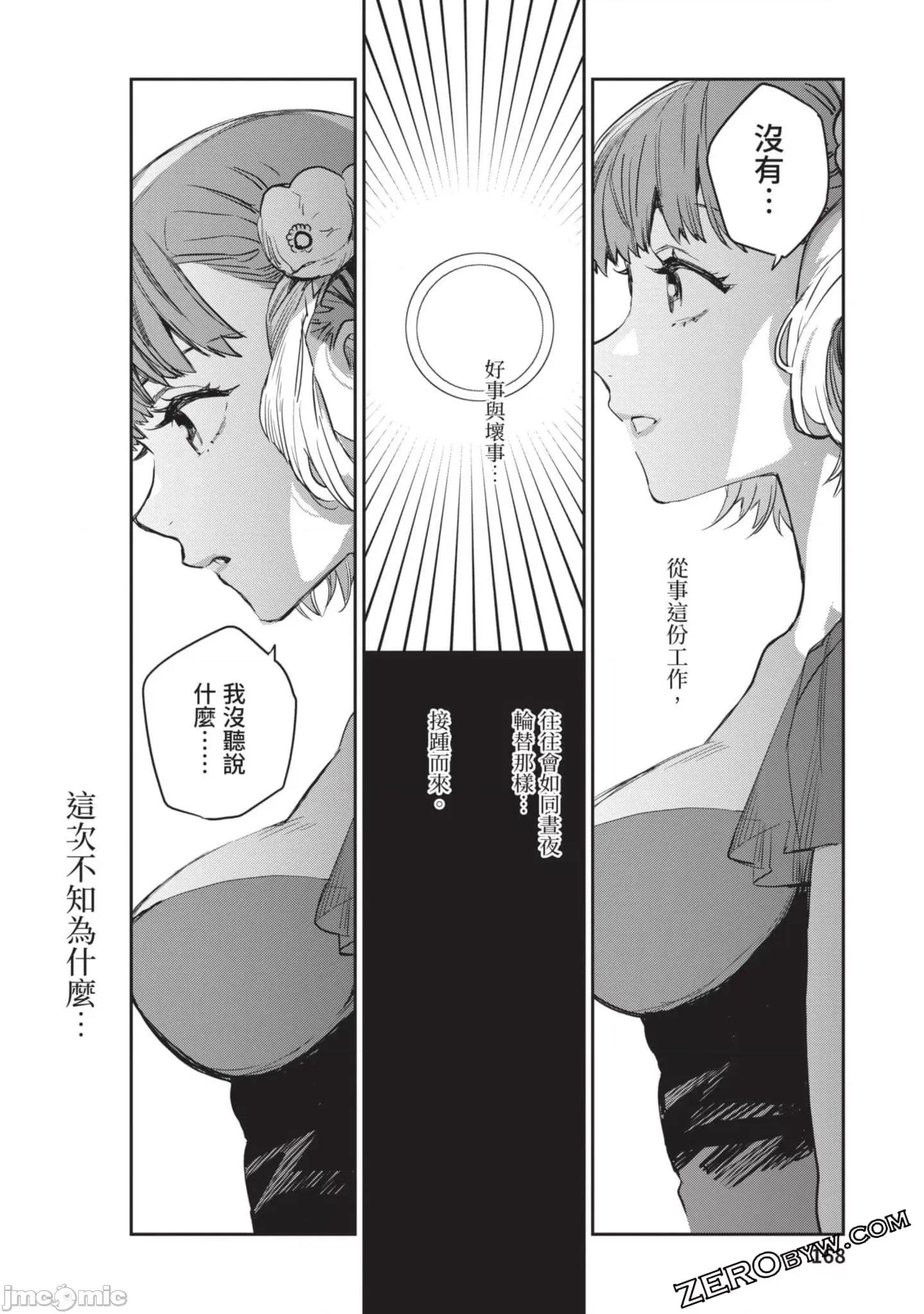 女高中生小春在异世界成为娼妓 女高中生小春在异世界4 第169页