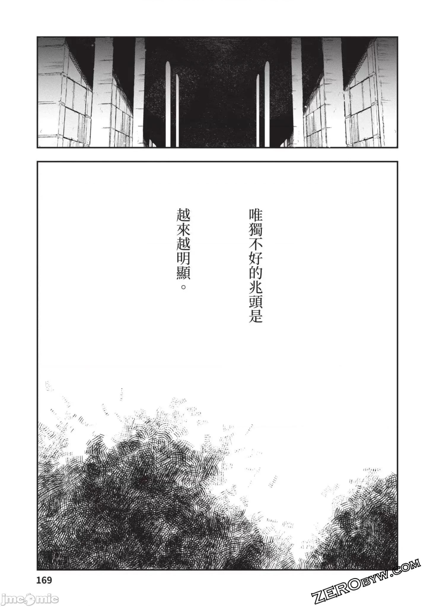 女高中生小春在异世界成为娼妓 女高中生小春在异世界4 第170页