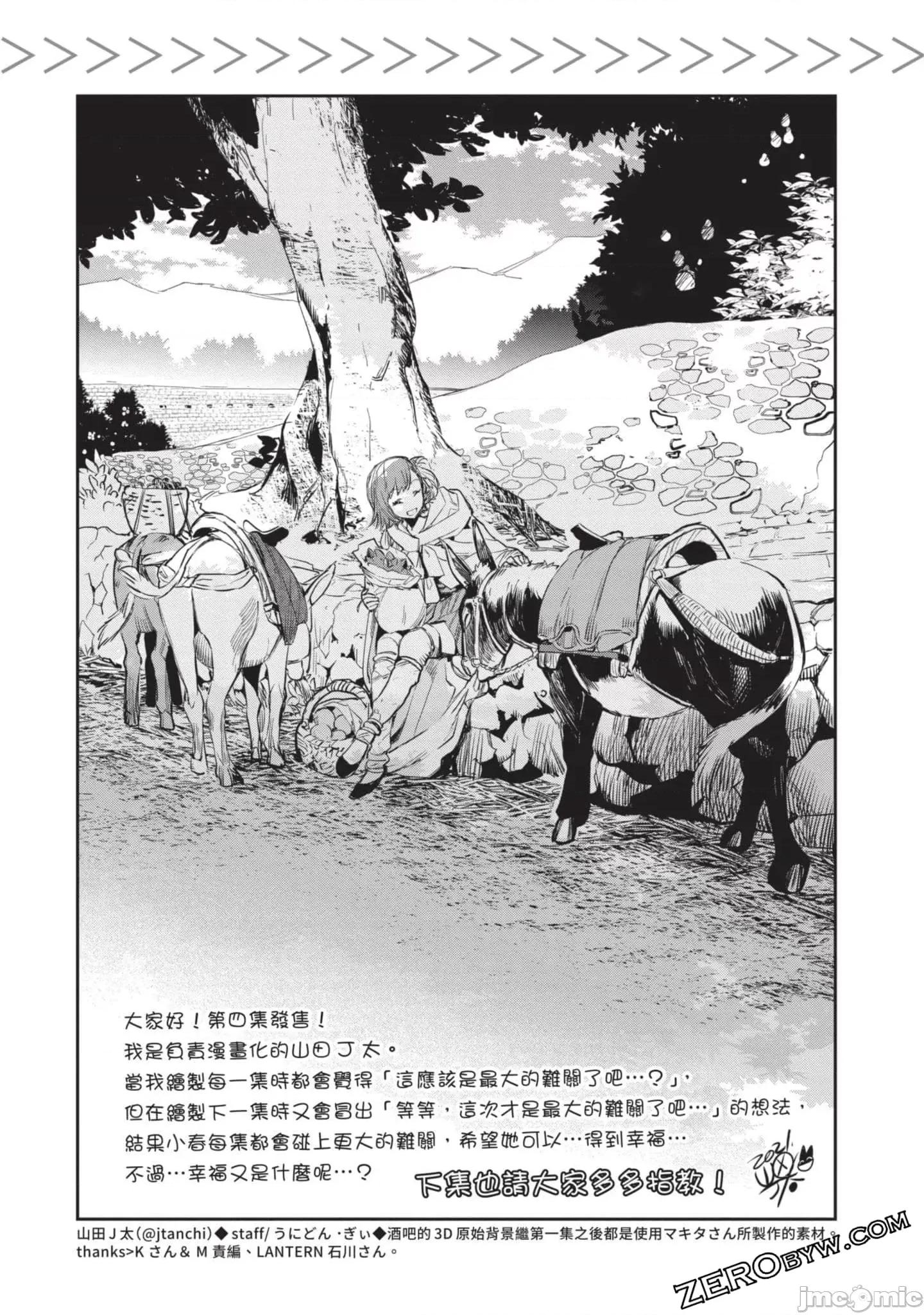 女高中生小春在异世界成为娼妓 女高中生小春在异世界4 第174页