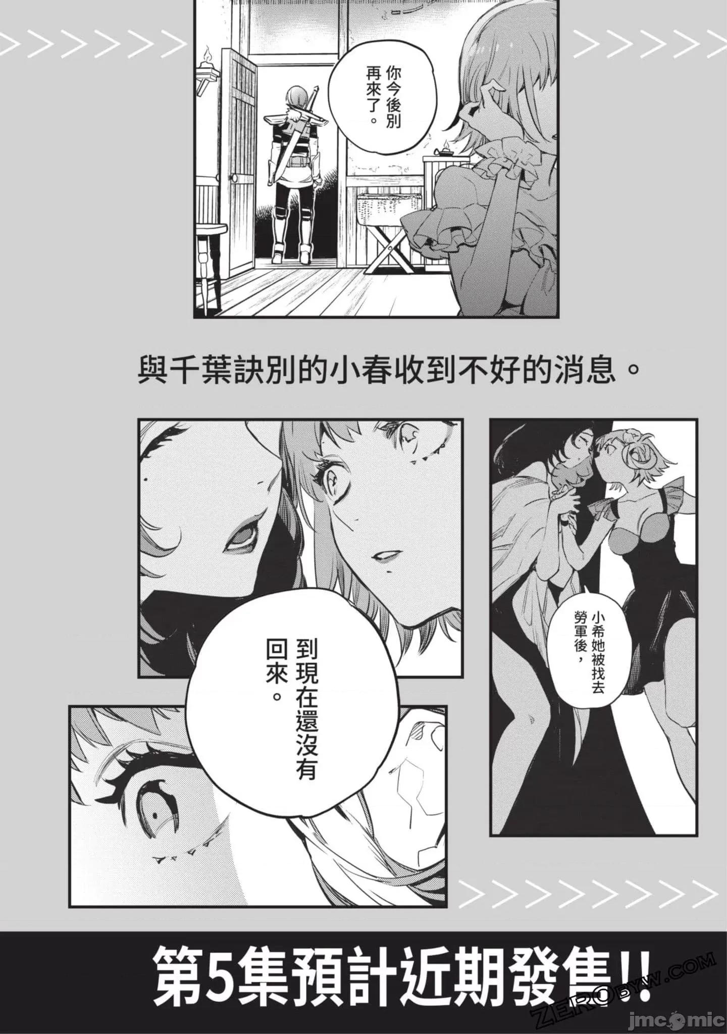 女高中生小春在异世界成为娼妓 女高中生小春在异世界4 第175页