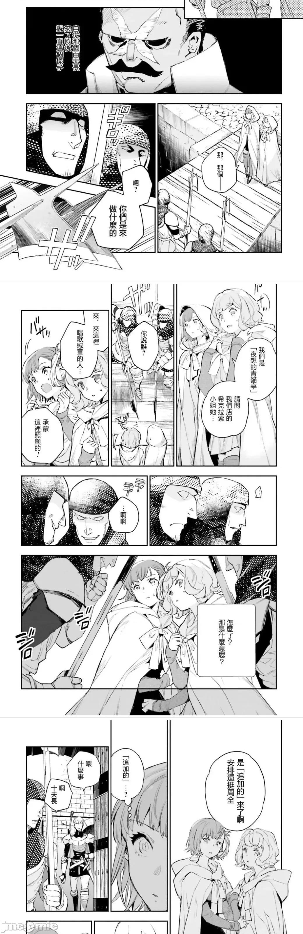 女高中生小春在异世界成为娼妓 小春5 第3页