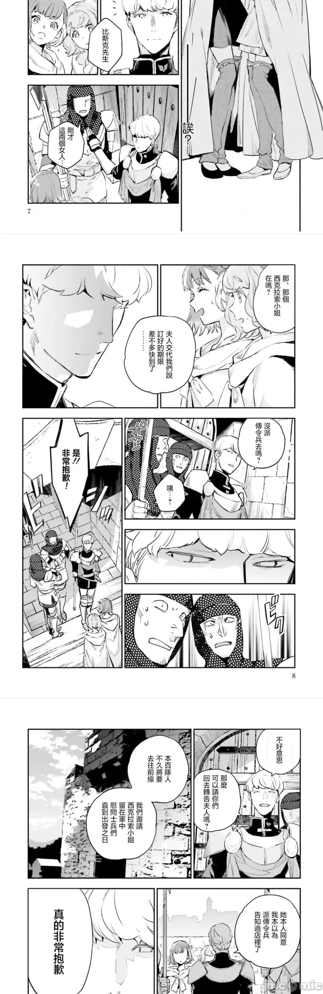 女高中生小春在异世界成为娼妓 小春5 第4页