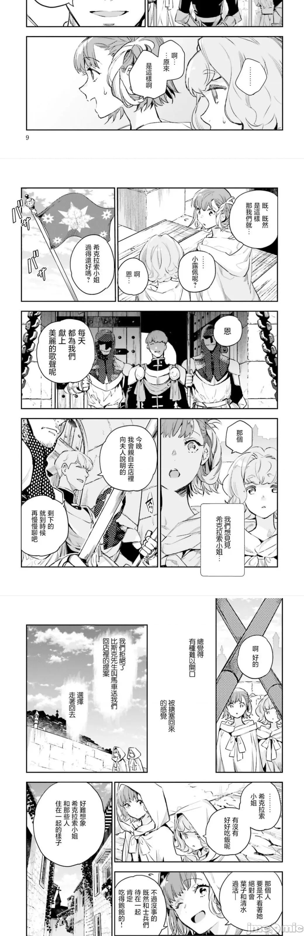 女高中生小春在异世界成为娼妓 小春5 第5页