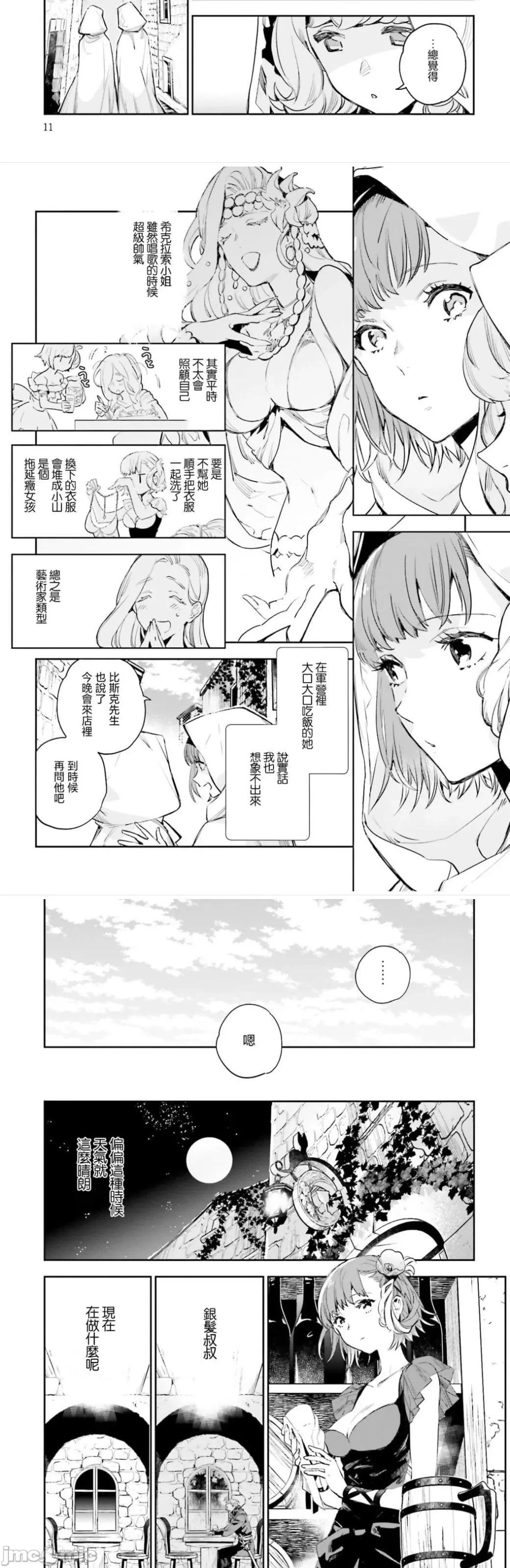 女高中生小春在异世界成为娼妓 小春5 第6页