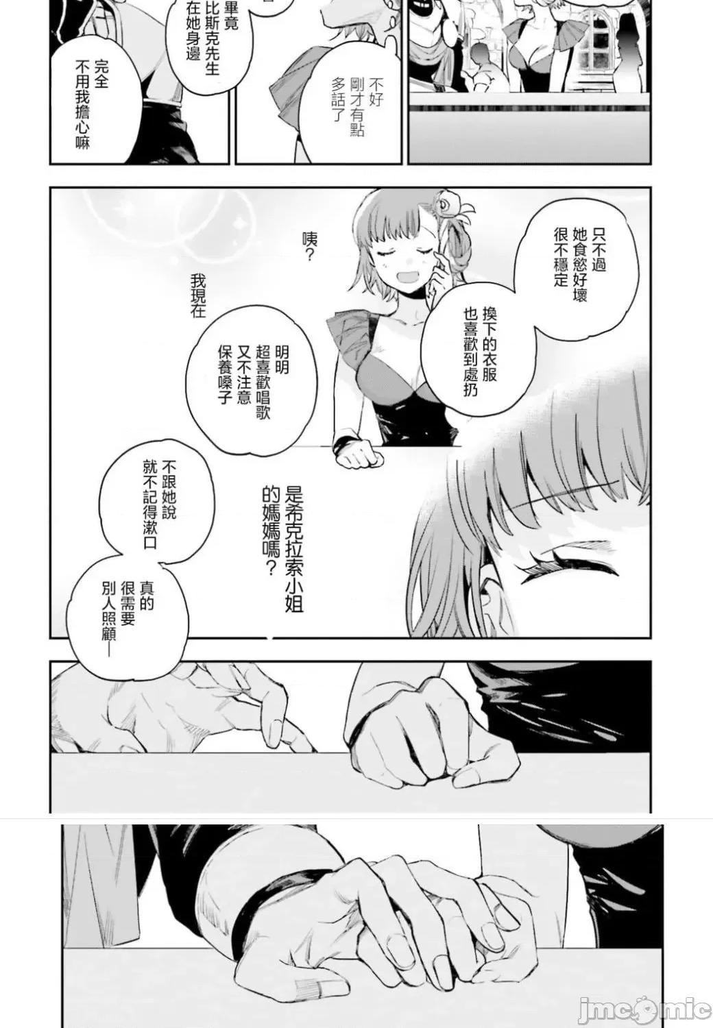 女高中生小春在异世界成为娼妓 小春5 第9页