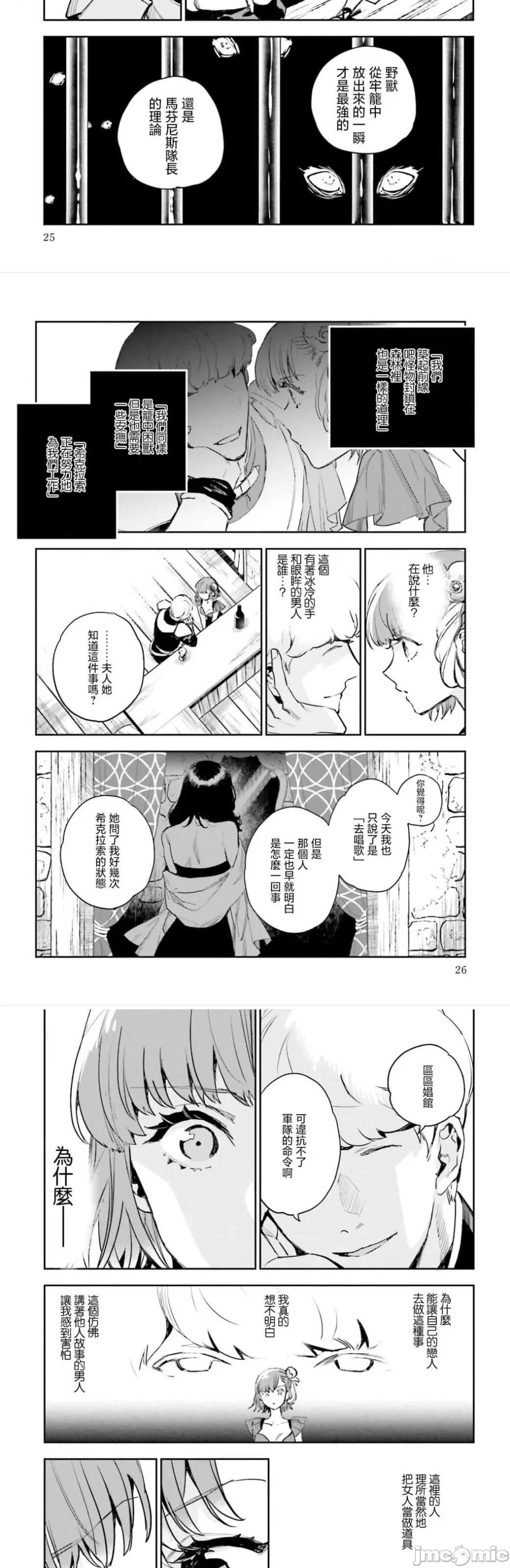女高中生小春在异世界成为娼妓 小春5 第13页