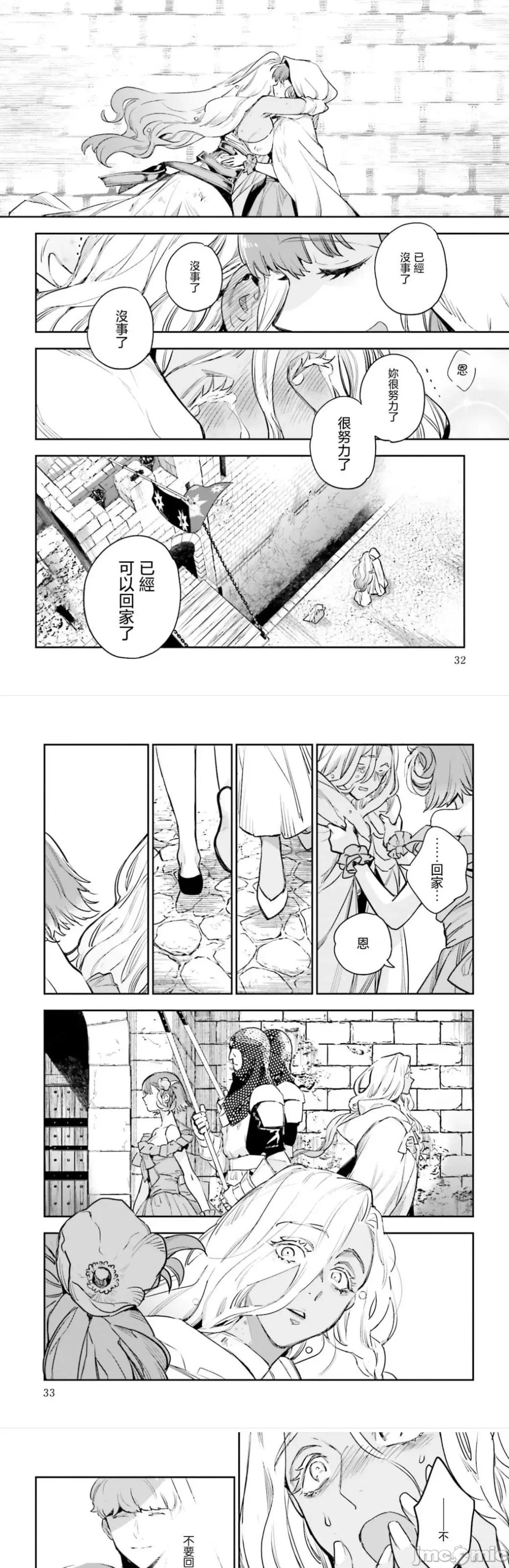 女高中生小春在异世界成为娼妓 小春5 第16页