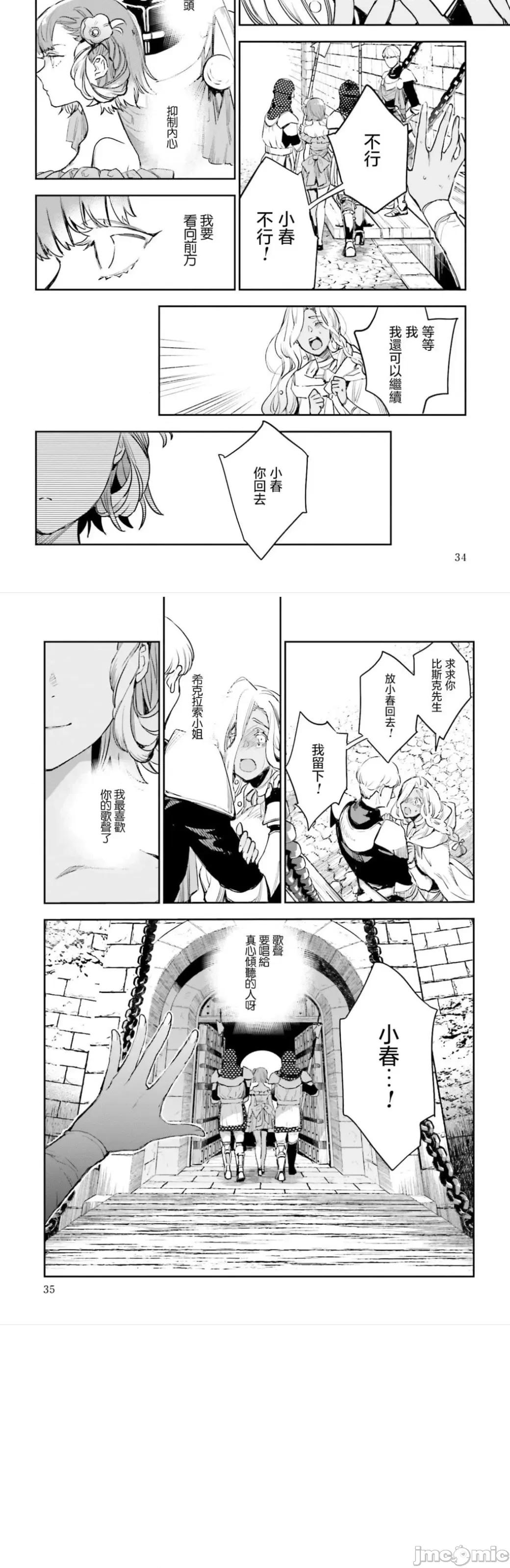 女高中生小春在异世界成为娼妓 小春5 第17页