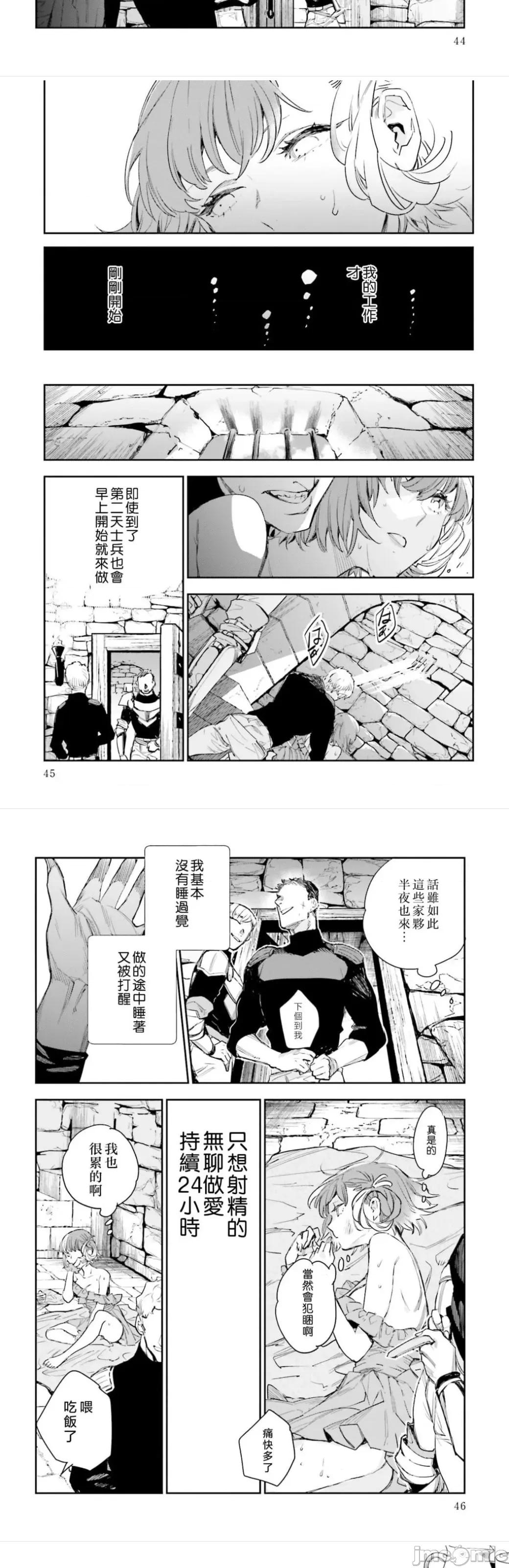 女高中生小春在异世界成为娼妓 小春5 第22页