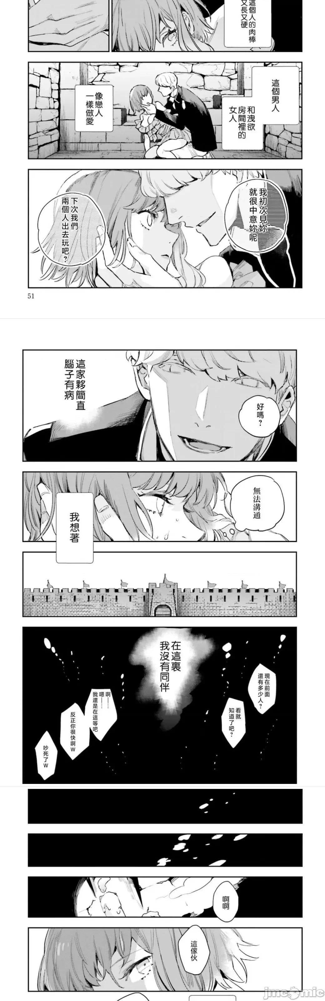 女高中生小春在异世界成为娼妓 小春5 第25页