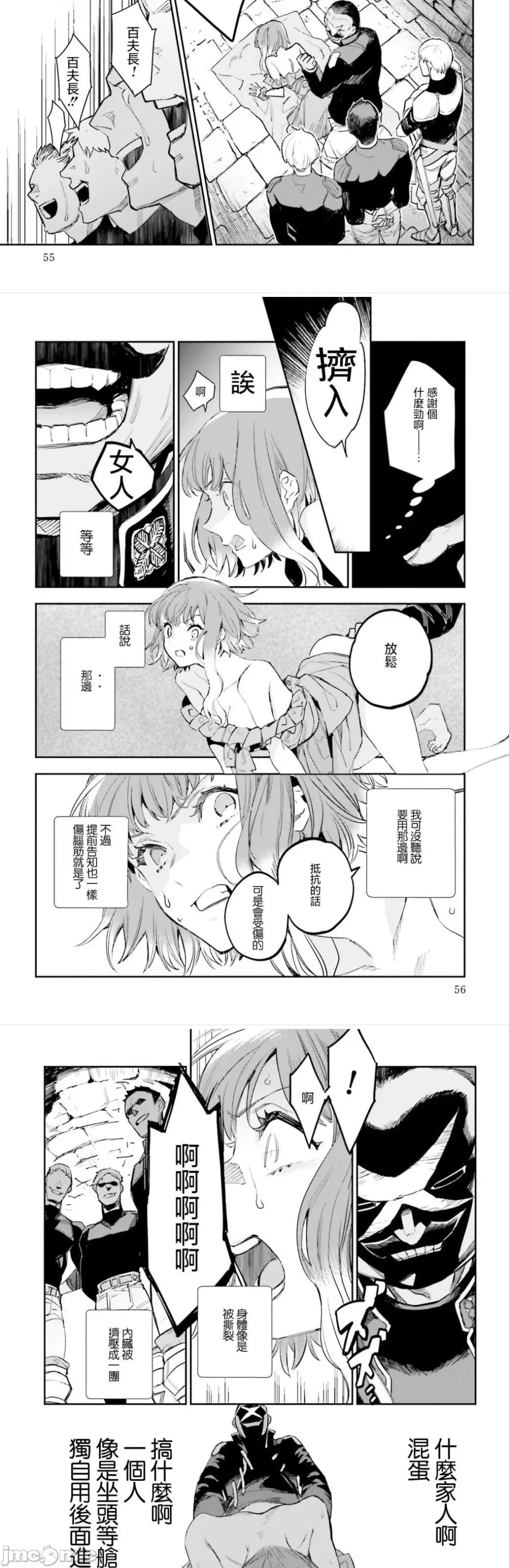 女高中生小春在异世界成为娼妓 小春5 第27页