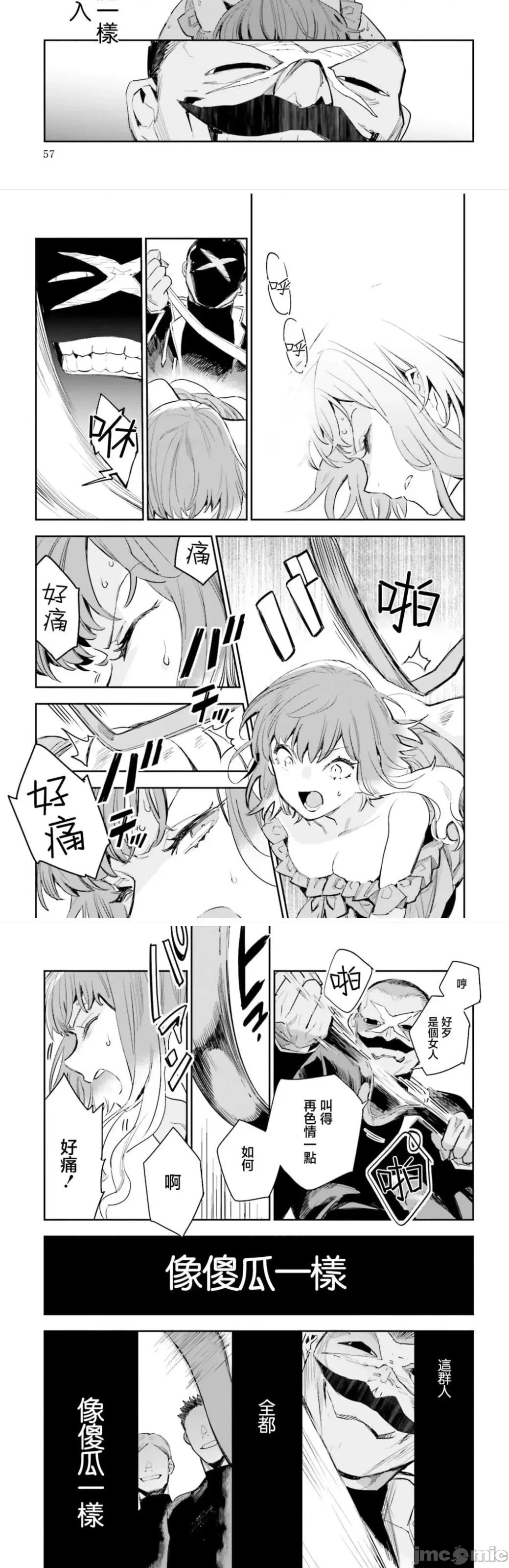 女高中生小春在异世界成为娼妓 小春5 第28页